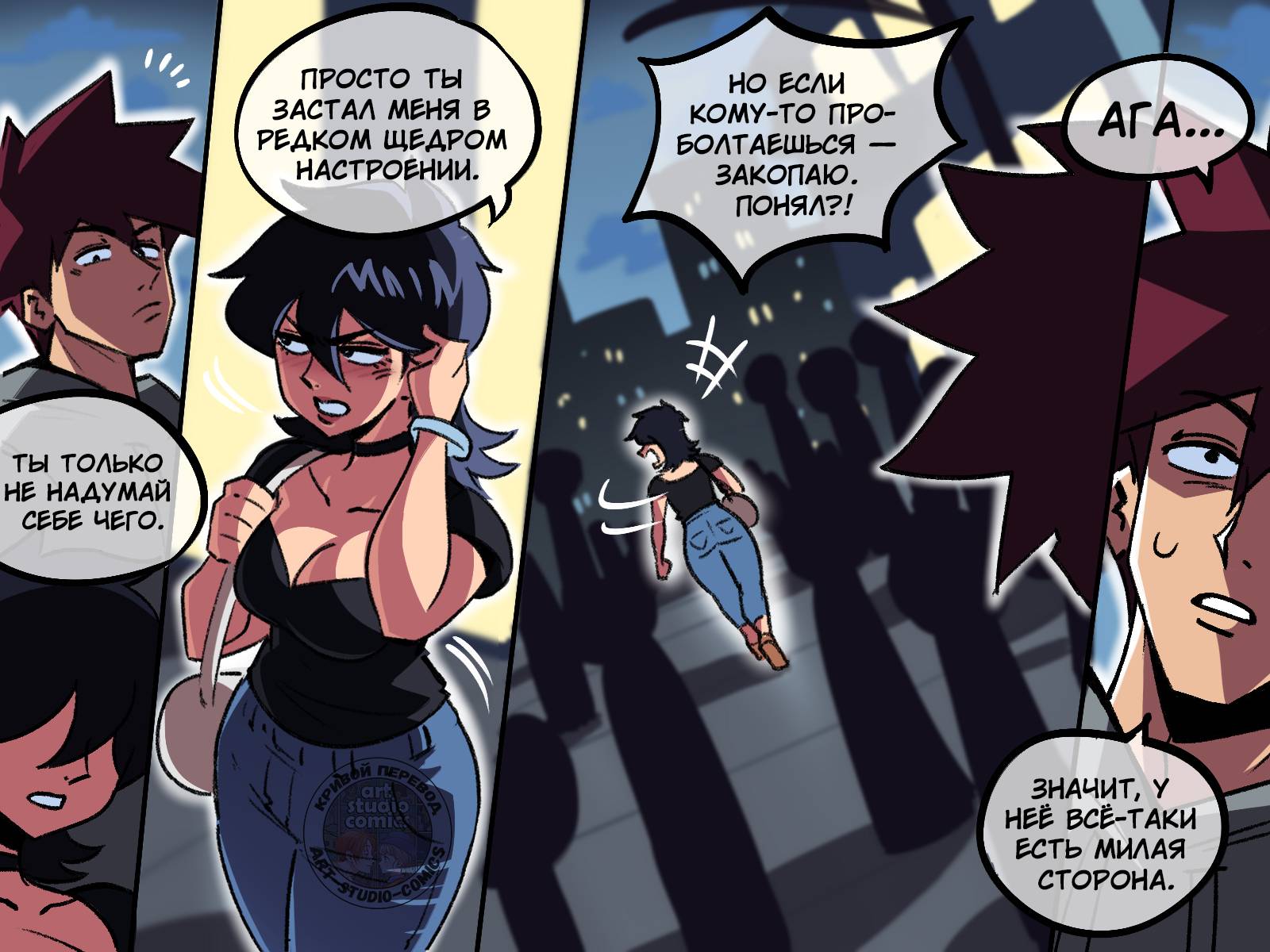 Манга Укротительница драконов - Глава 90 Страница 8