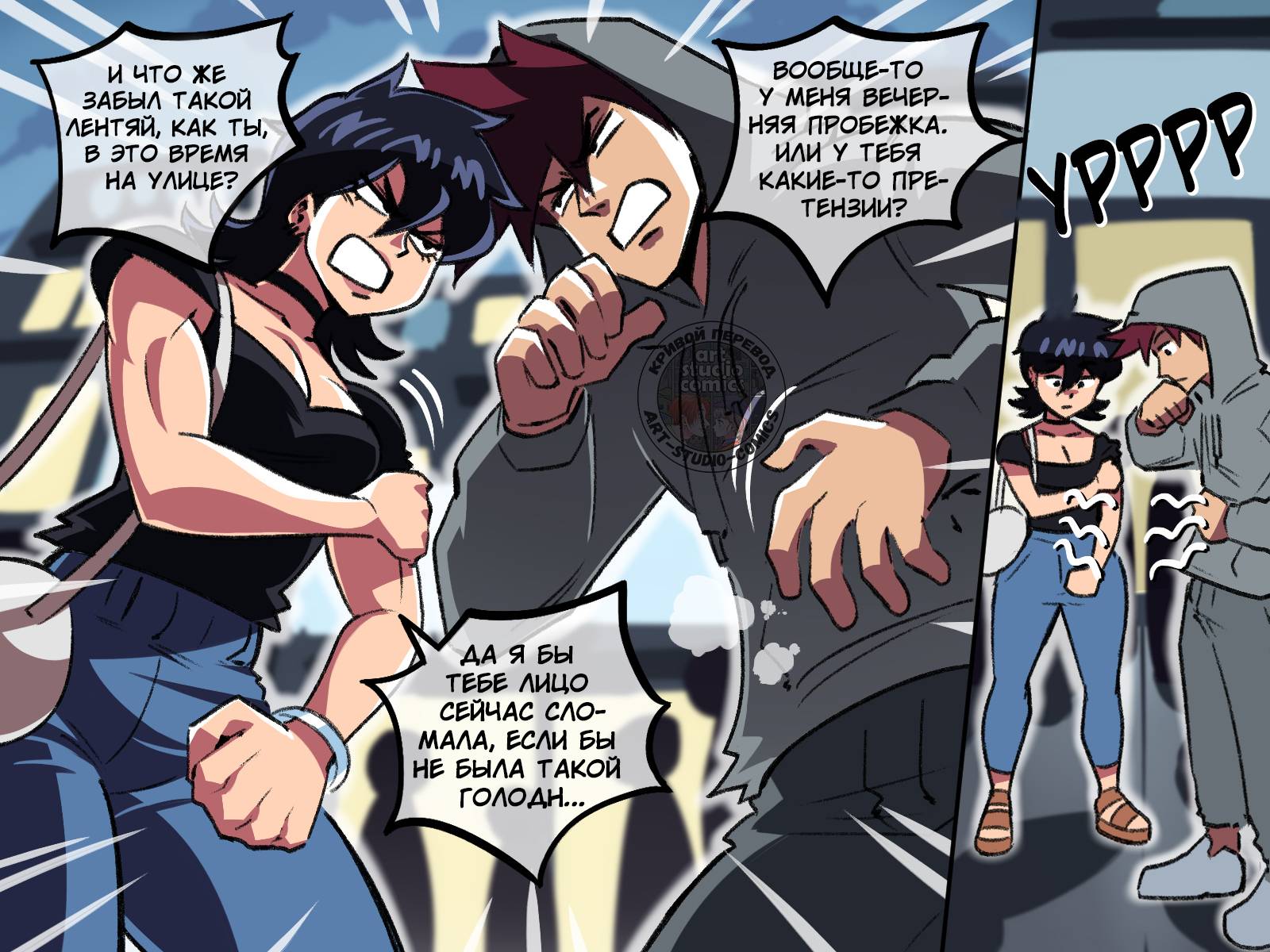 Манга Укротительница драконов - Глава 90 Страница 3