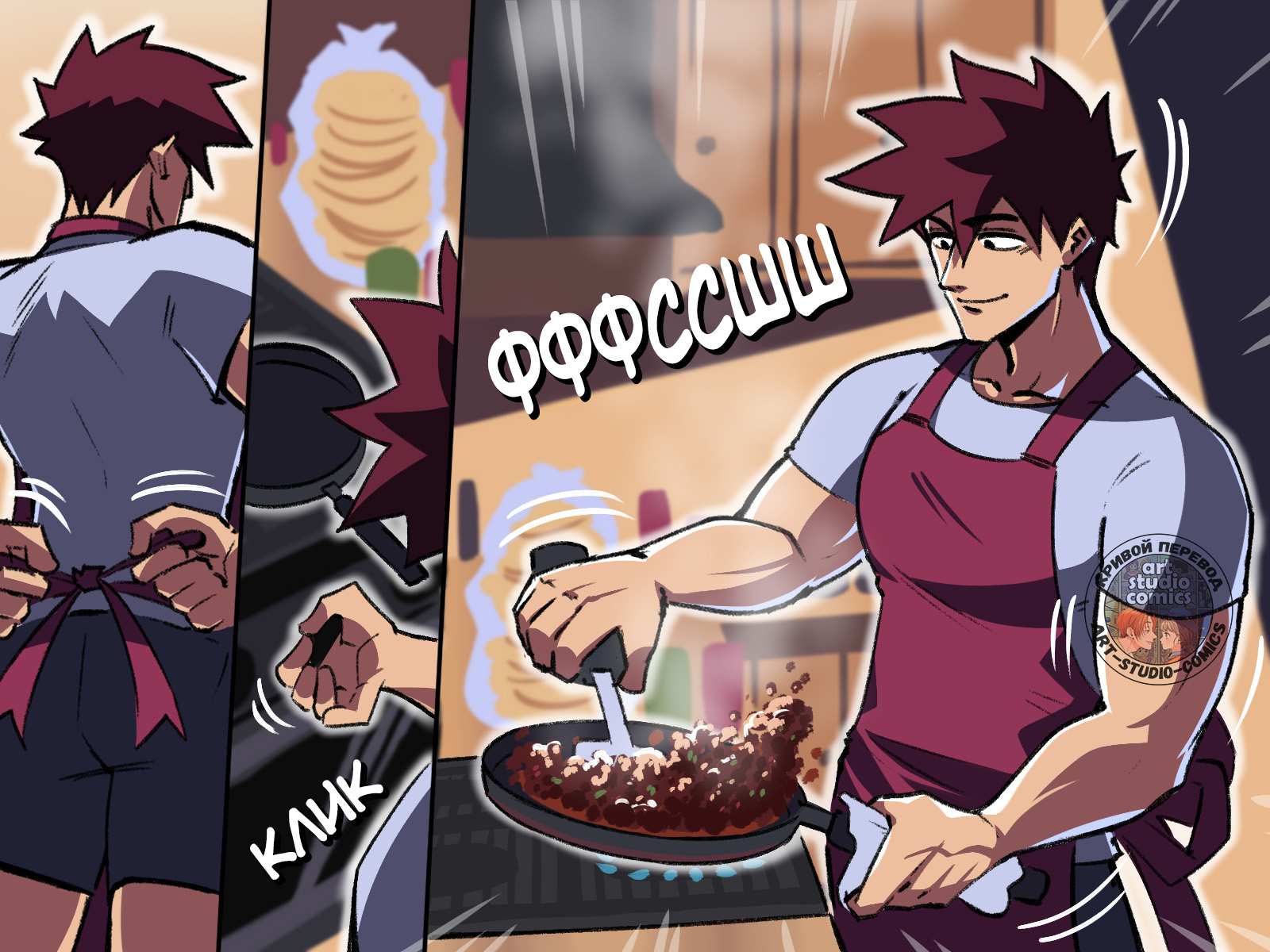 Манга Укротительница драконов - Глава 92 Страница 3