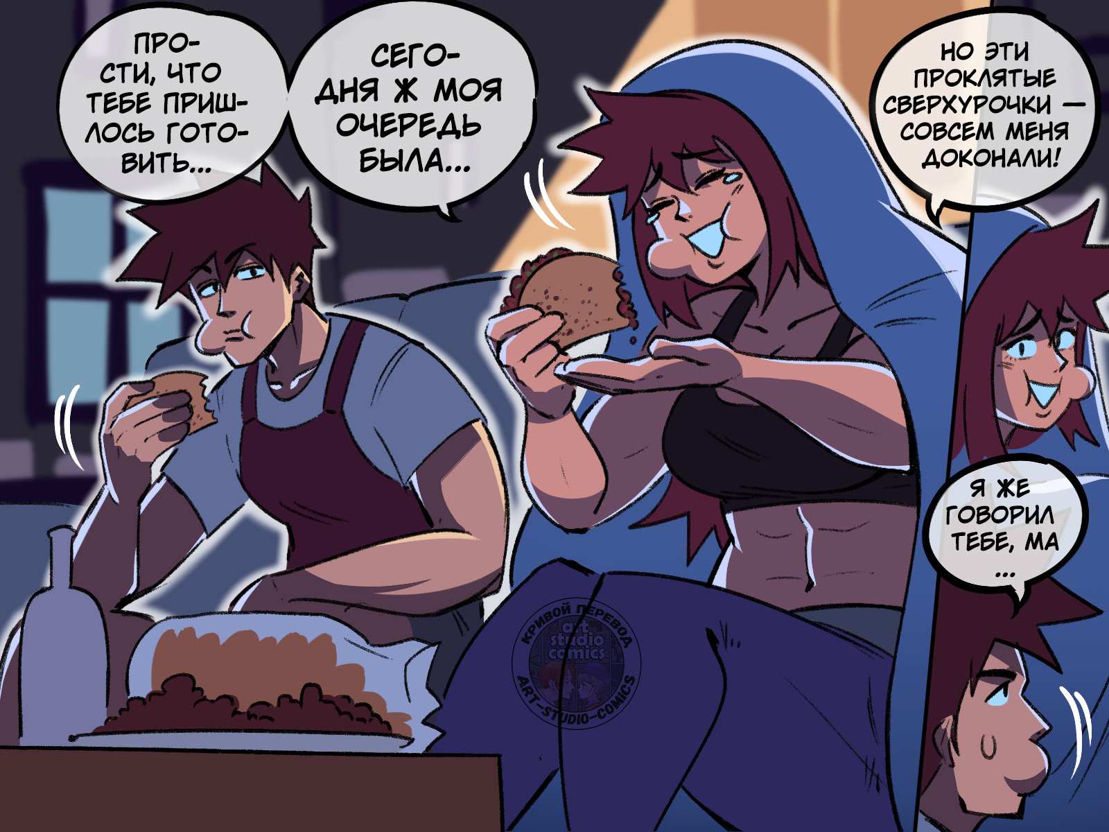 Манга Укротительница драконов - Глава 92 Страница 5