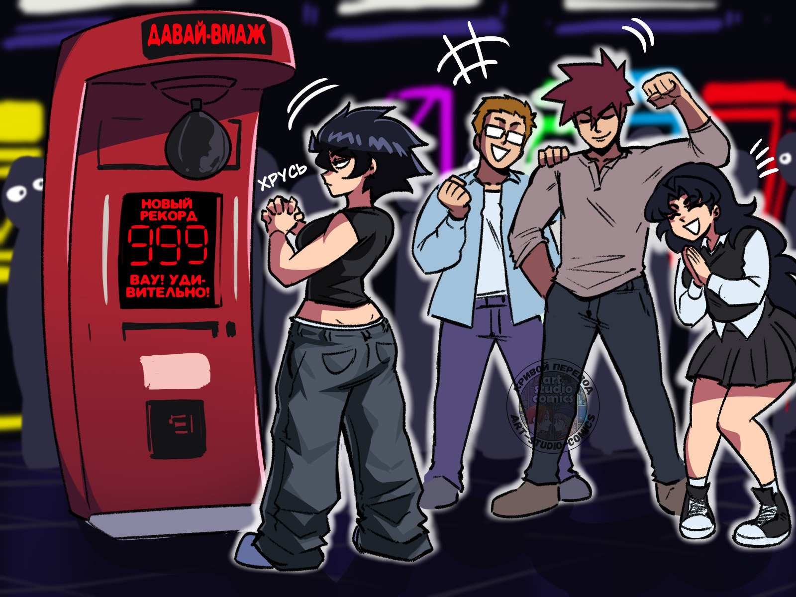 Манга Укротительница драконов - Глава 95 Страница 2