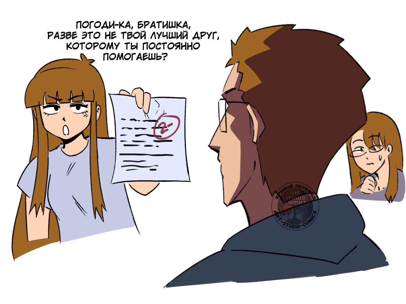 Манга Укротительница драконов - Глава 93 Страница 5