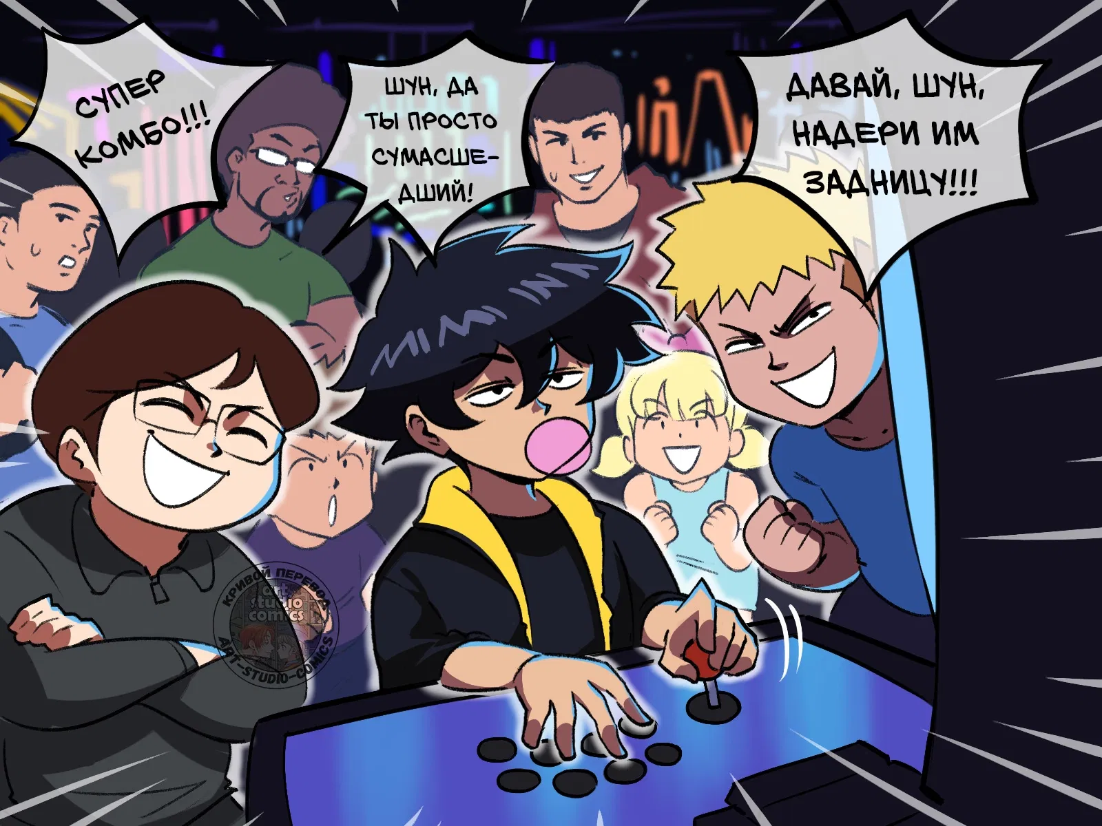 Манга Укротительница драконов - Глава 51 Страница 1