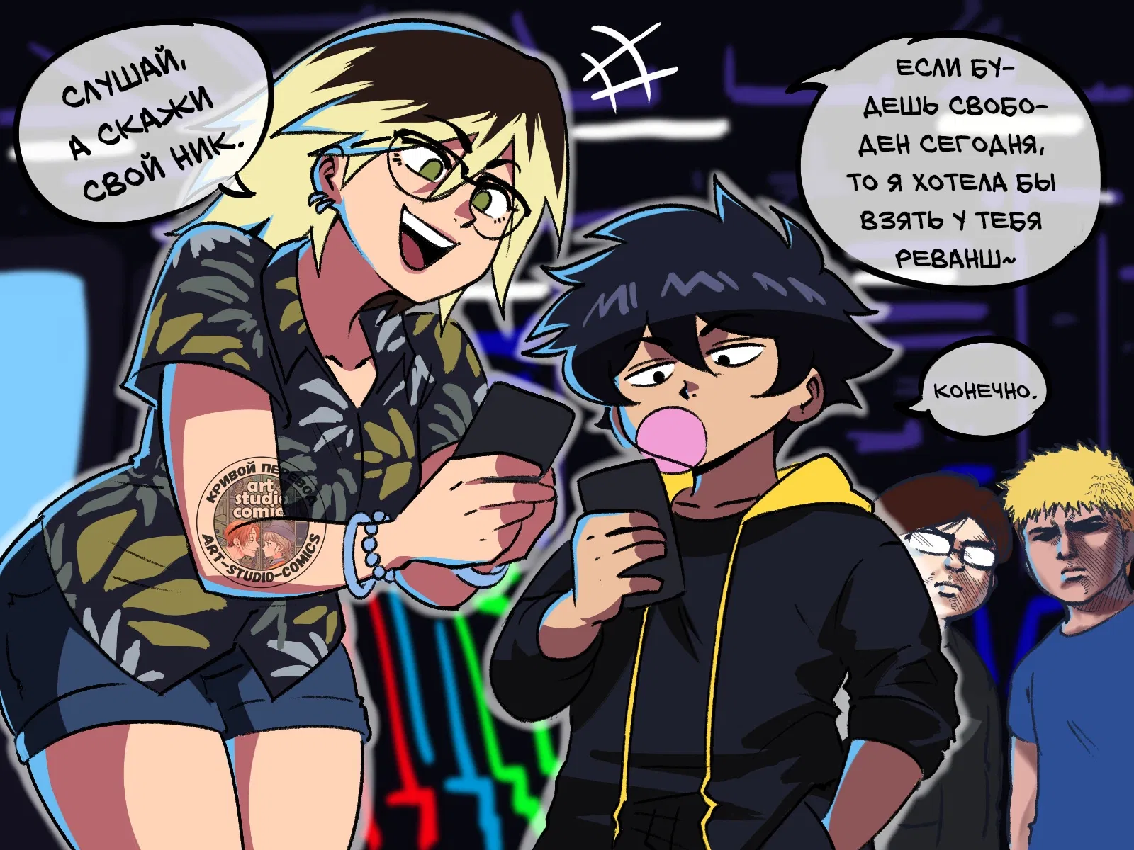 Манга Укротительница драконов - Глава 51 Страница 4