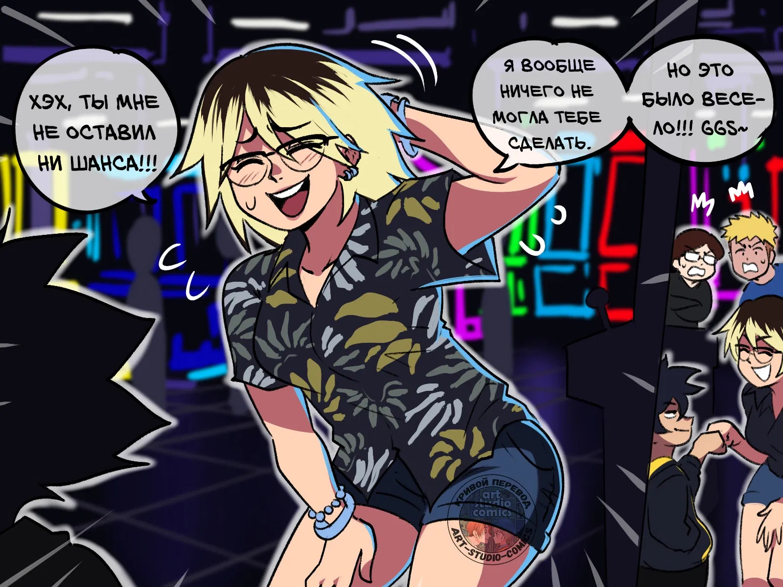 Манга Укротительница драконов - Глава 51 Страница 3