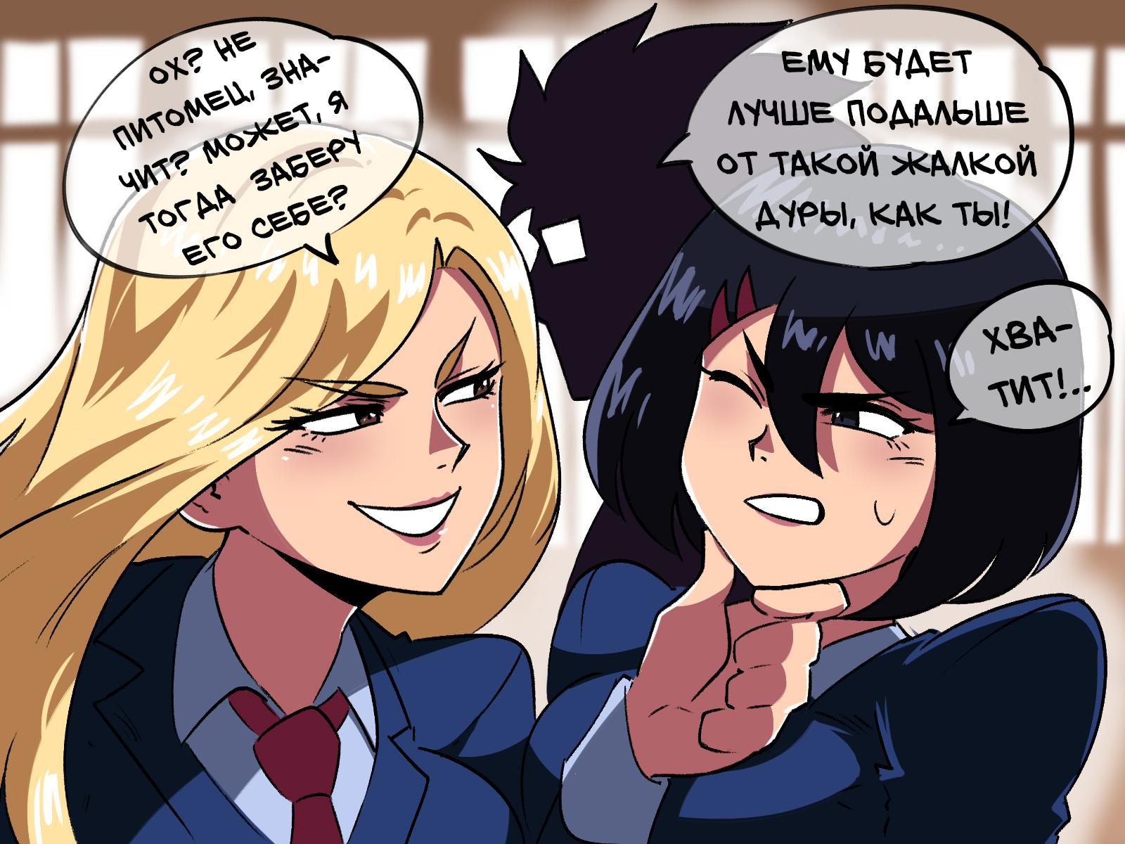 Манга Укротительница драконов - Глава 7 Страница 3