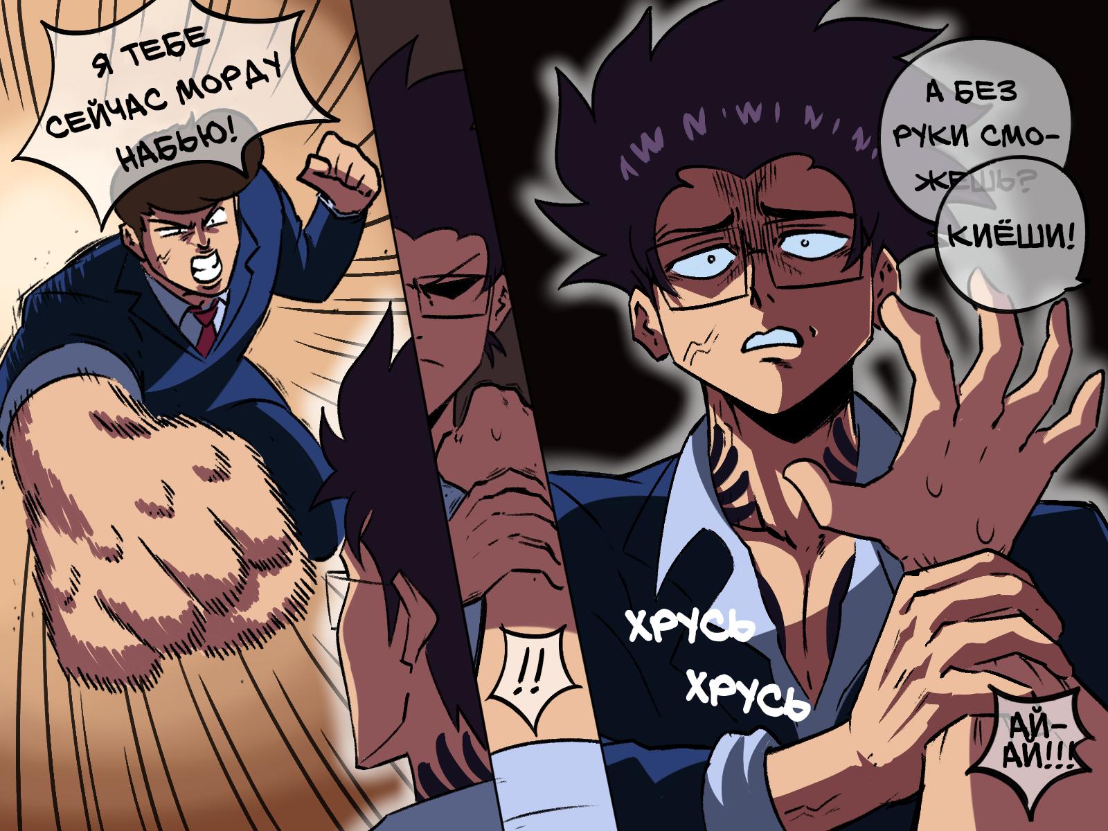 Манга Укротительница драконов - Глава 7 Страница 6