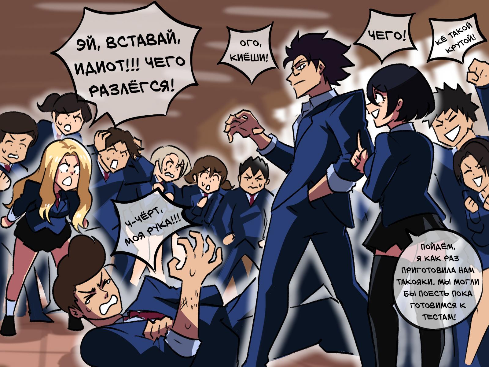 Манга Укротительница драконов - Глава 7 Страница 8