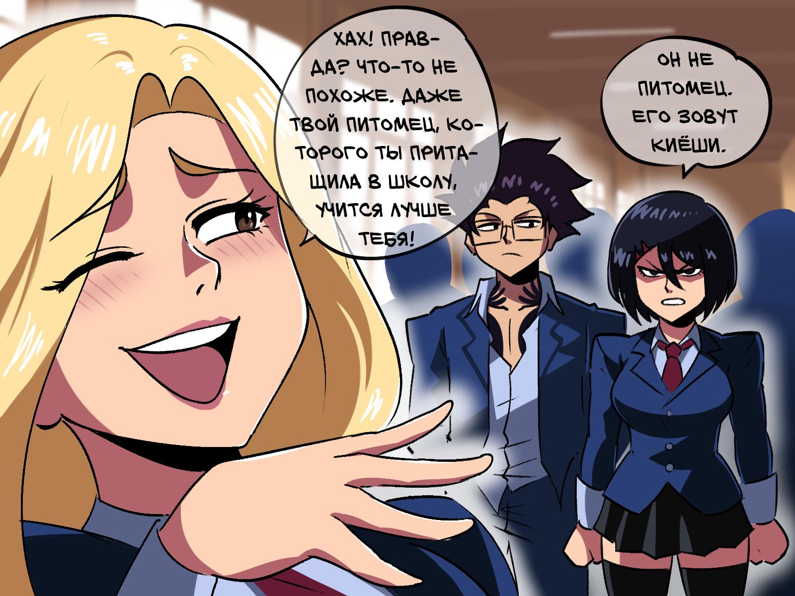 Манга Укротительница драконов - Глава 7 Страница 2