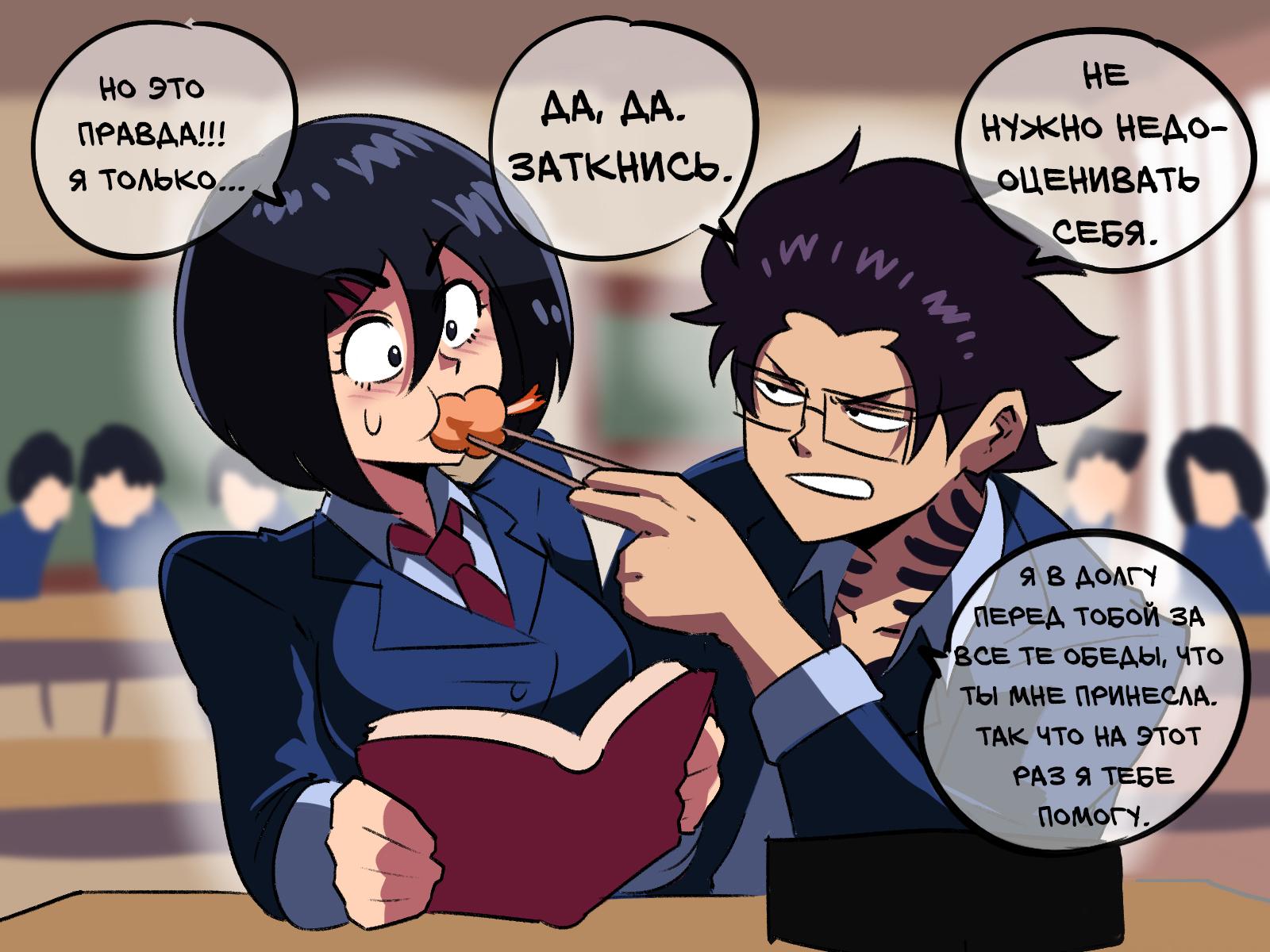 Манга Укротительница драконов - Глава 6 Страница 8