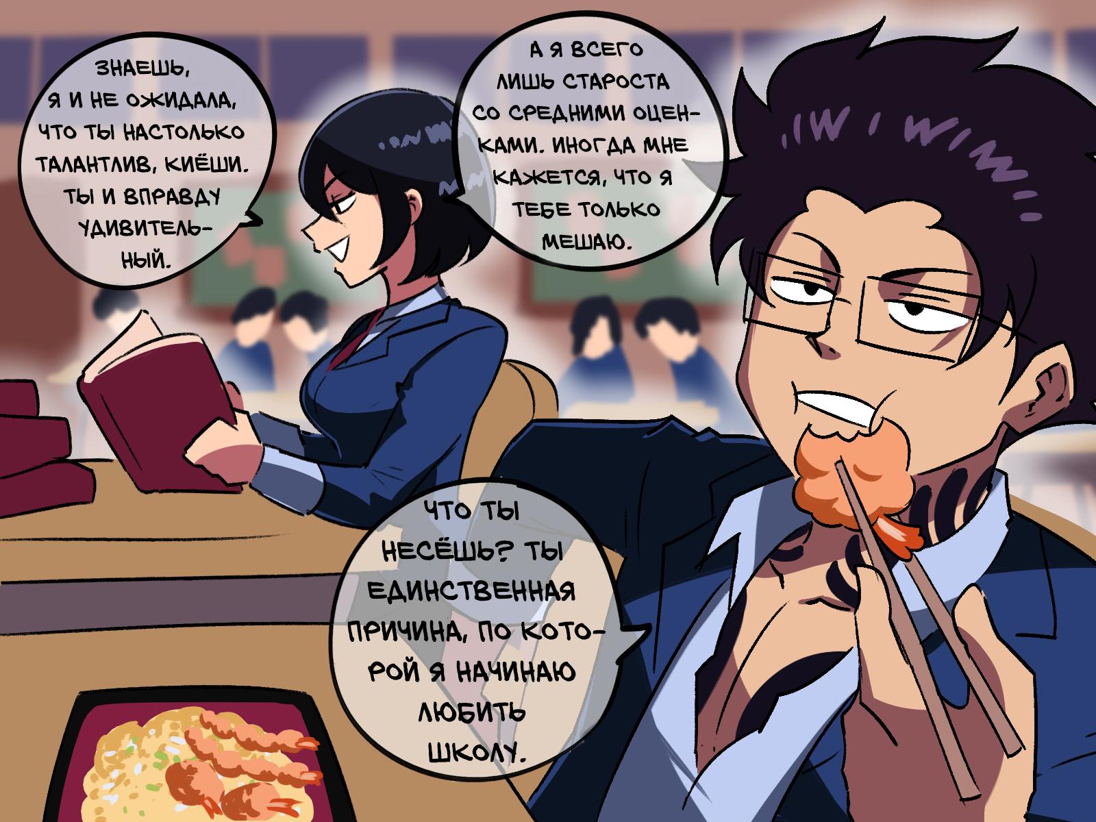 Манга Укротительница драконов - Глава 6 Страница 7