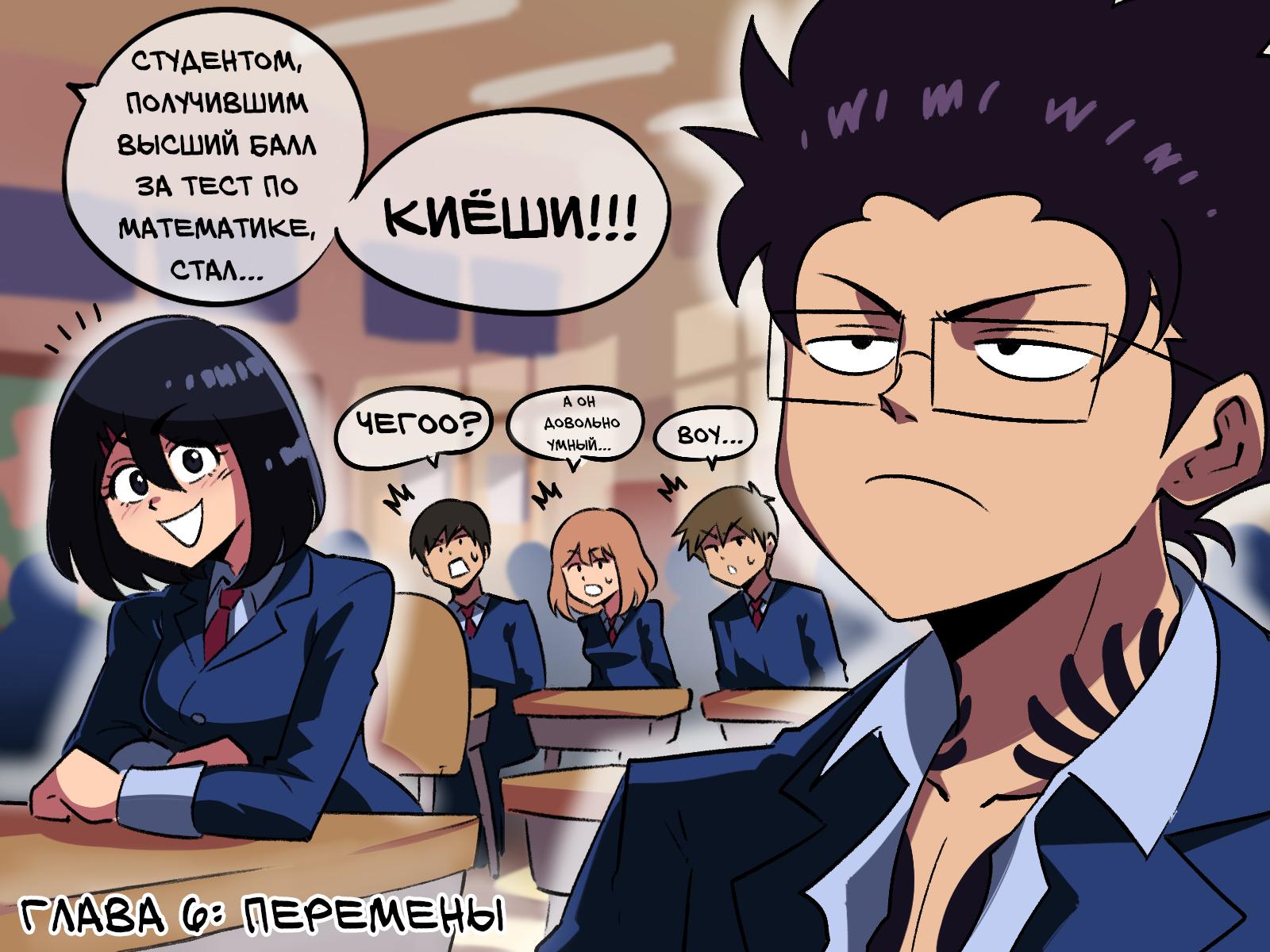 Манга Укротительница драконов - Глава 6 Страница 1