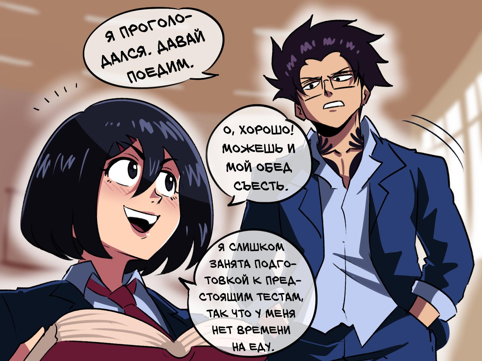 Манга Укротительница драконов - Глава 6 Страница 6