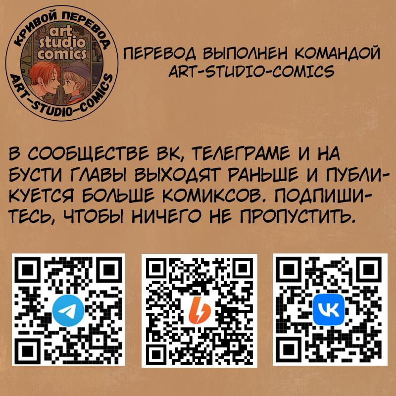 Манга Укротительница драконов - Глава 5 Страница 9