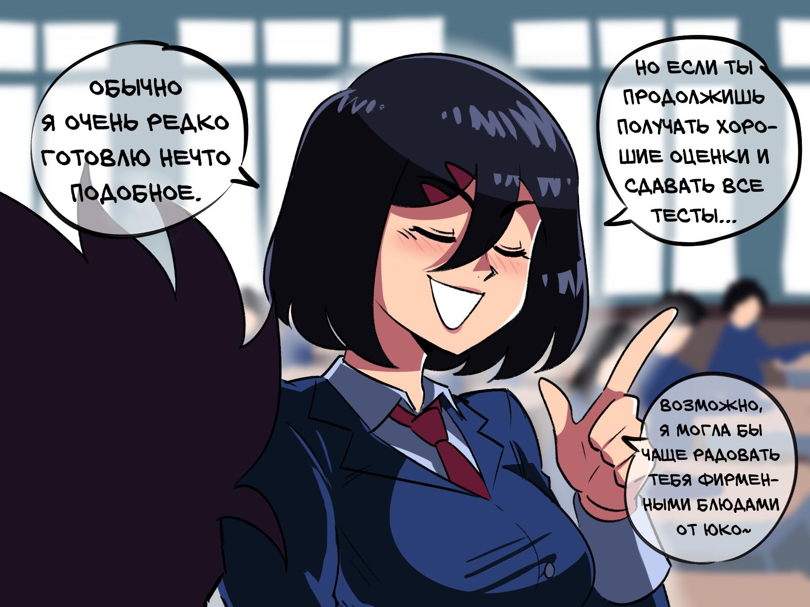 Манга Укротительница драконов - Глава 5 Страница 5