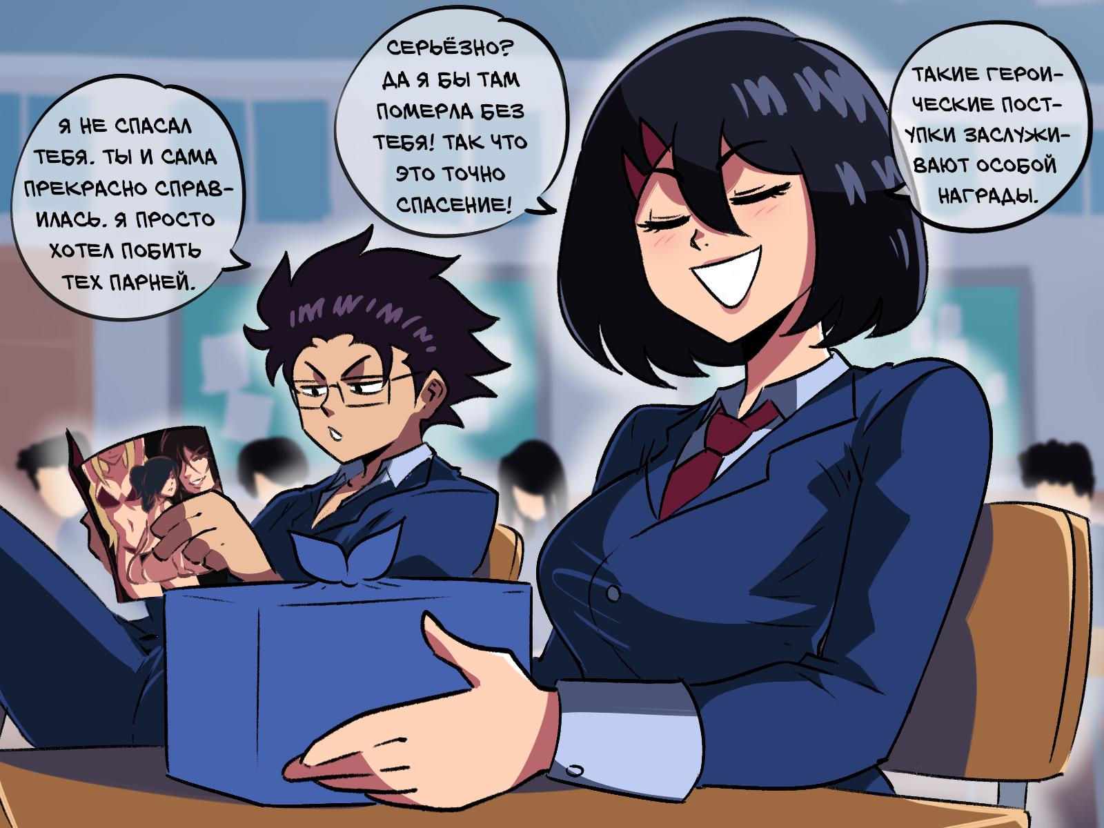 Манга Укротительница драконов - Глава 5 Страница 2