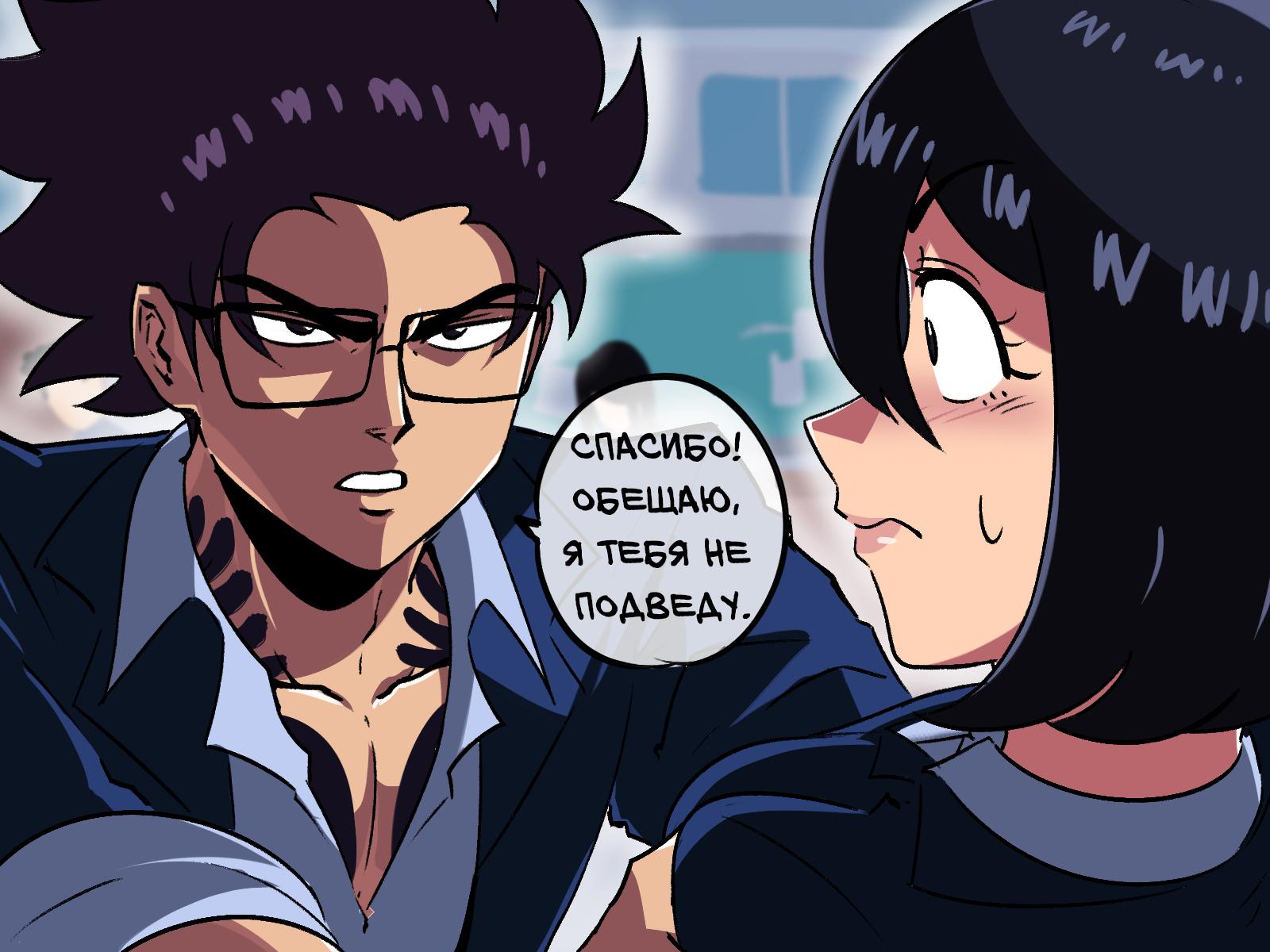 Манга Укротительница драконов - Глава 5 Страница 7