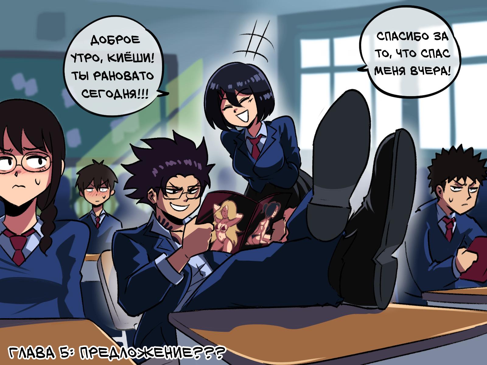 Манга Укротительница драконов - Глава 5 Страница 1