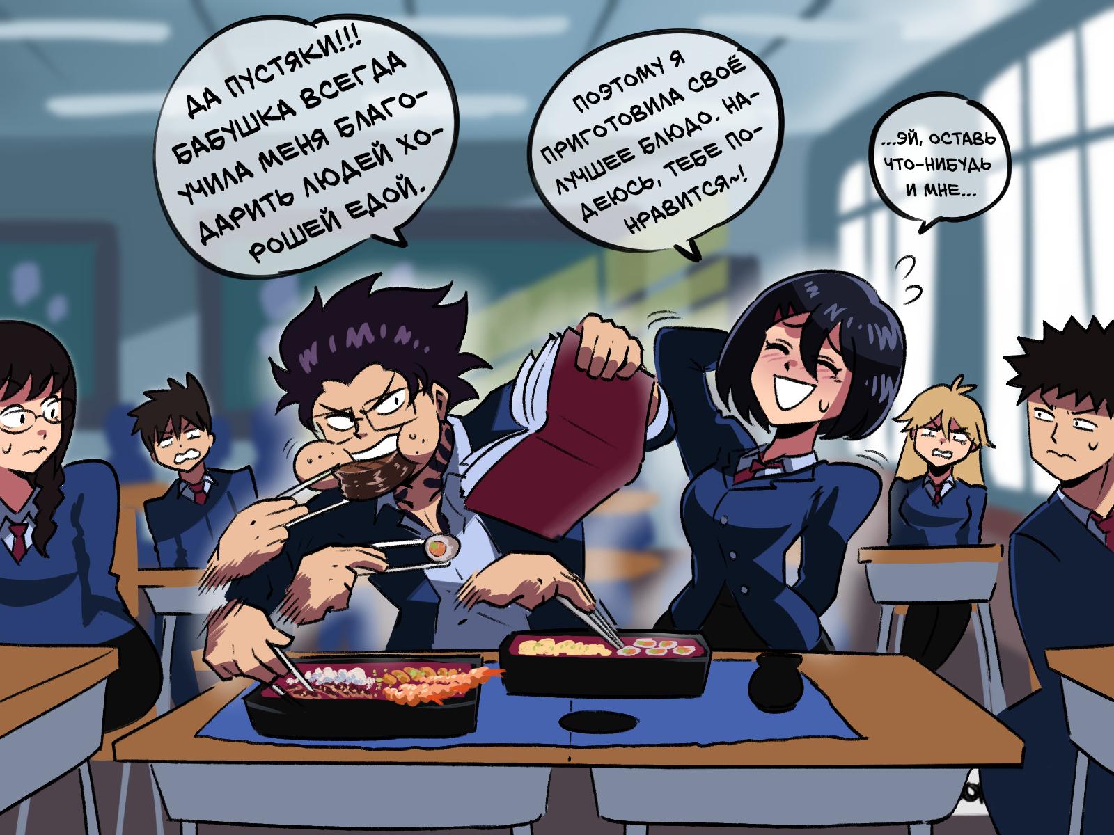 Манга Укротительница драконов - Глава 5 Страница 8