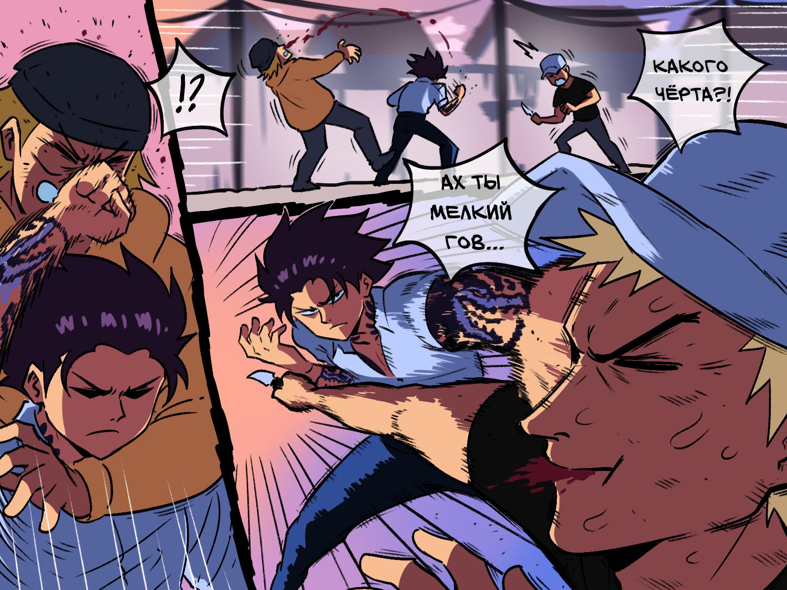 Манга Укротительница драконов - Глава 4 Страница 6