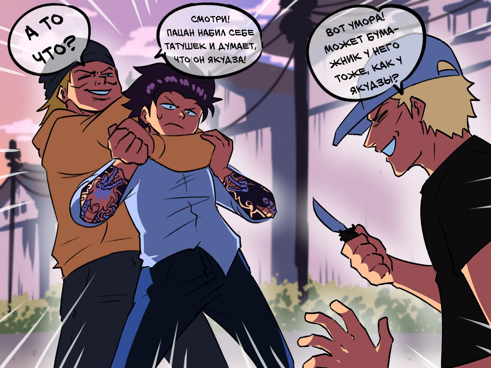 Манга Укротительница драконов - Глава 4 Страница 4