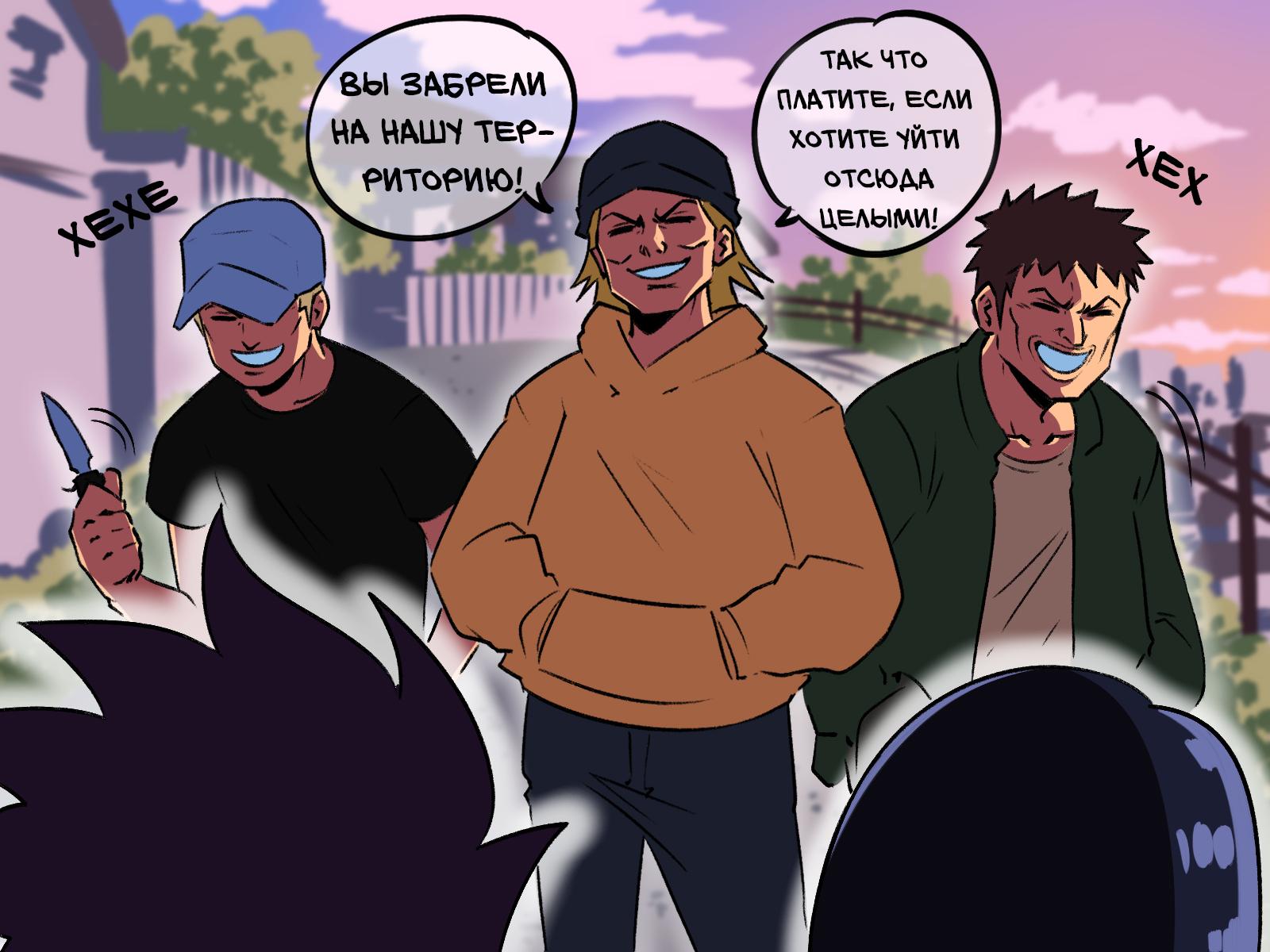 Манга Укротительница драконов - Глава 4 Страница 2