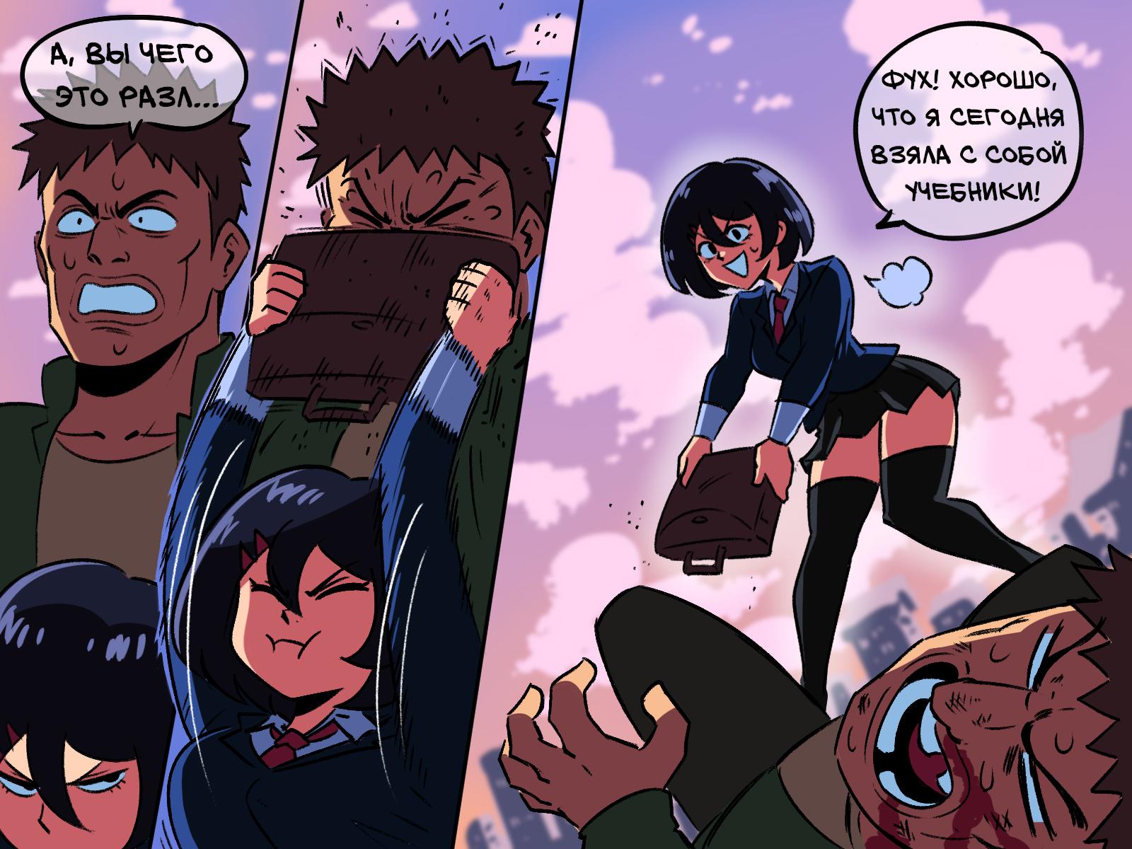 Манга Укротительница драконов - Глава 4 Страница 7