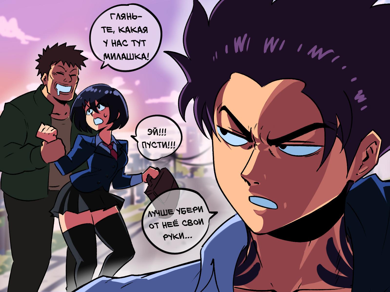 Манга Укротительница драконов - Глава 4 Страница 3