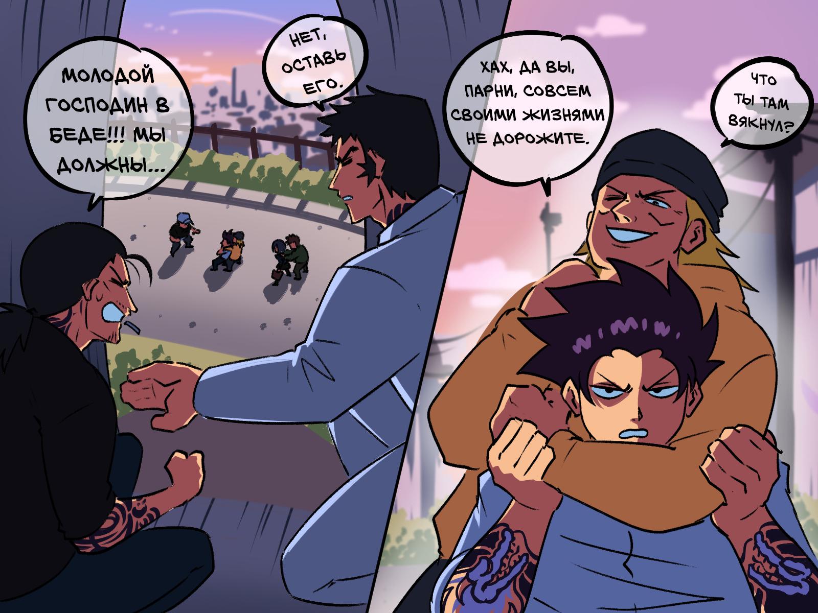 Манга Укротительница драконов - Глава 4 Страница 5