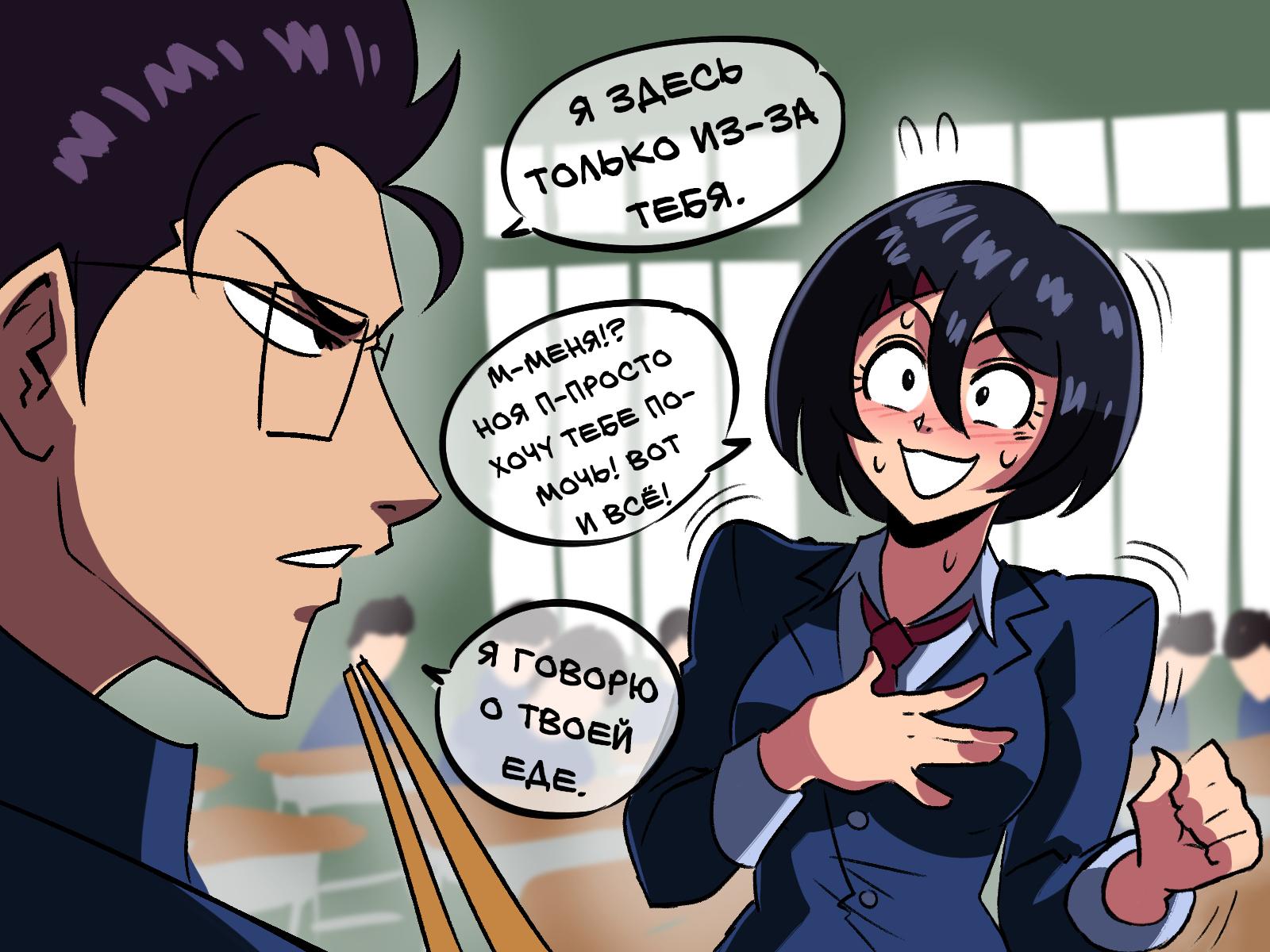 Манга Укротительница драконов - Глава 3 Страница 8