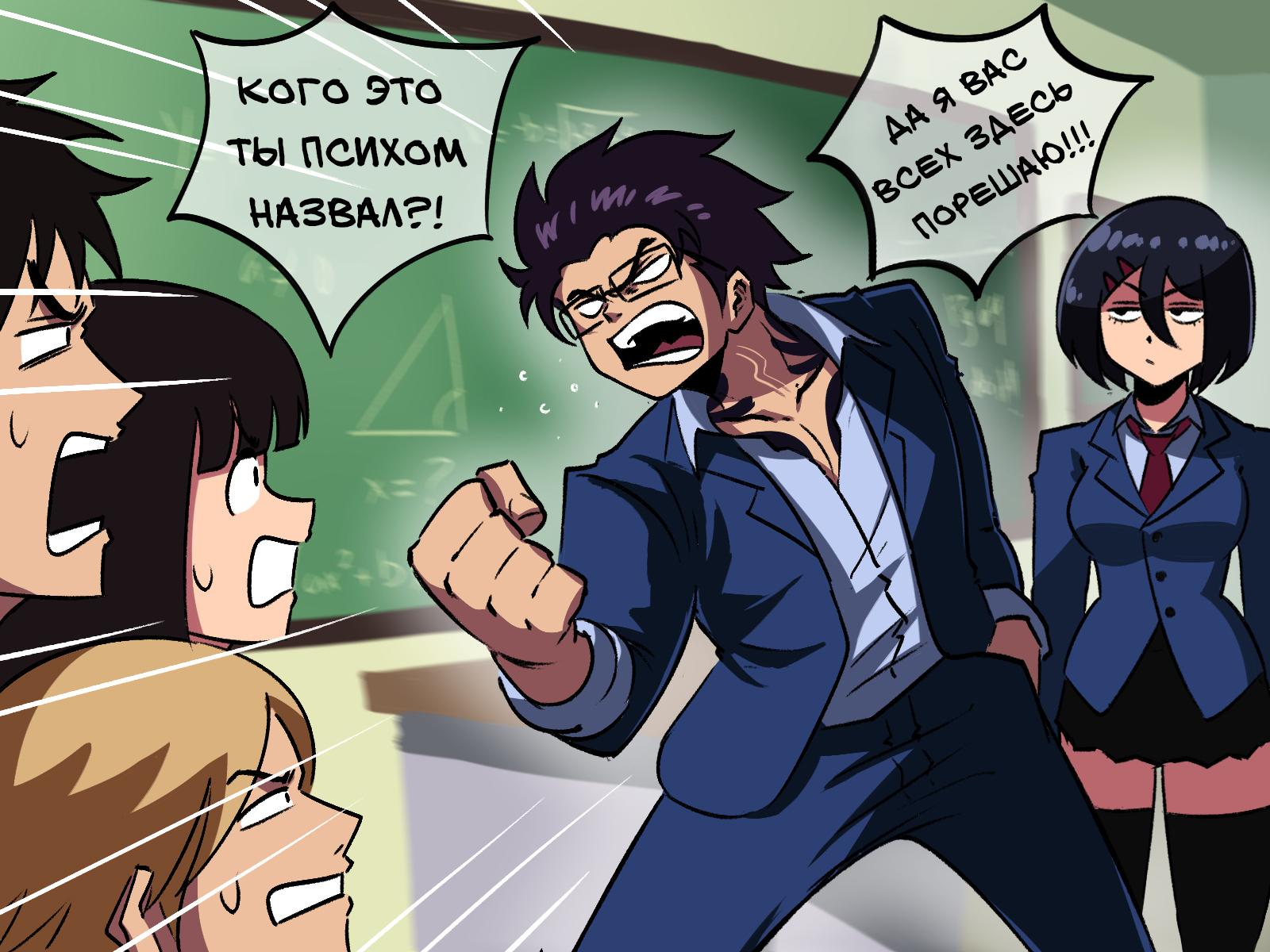 Манга Укротительница драконов - Глава 3 Страница 2