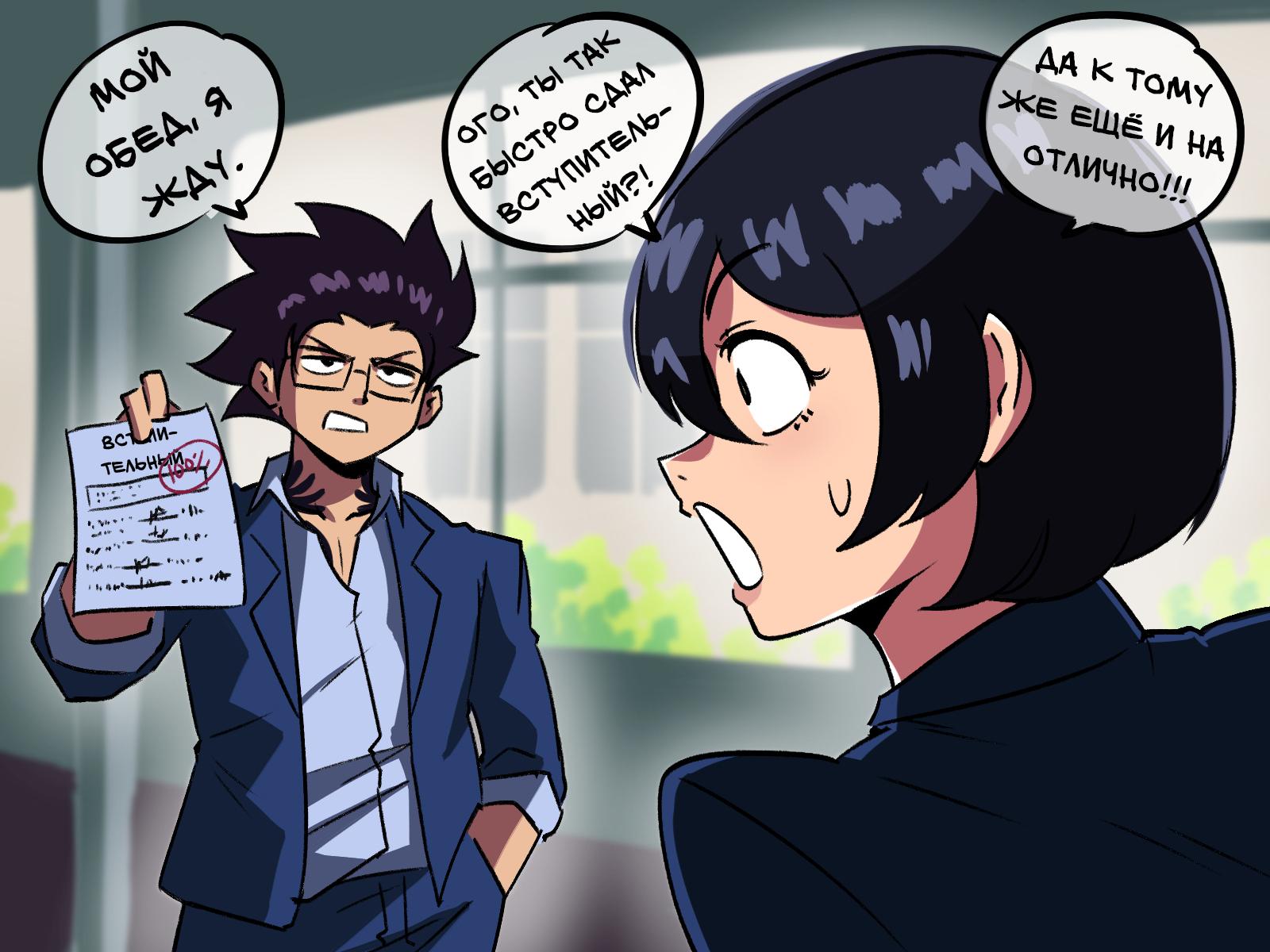 Манга Укротительница драконов - Глава 3 Страница 5