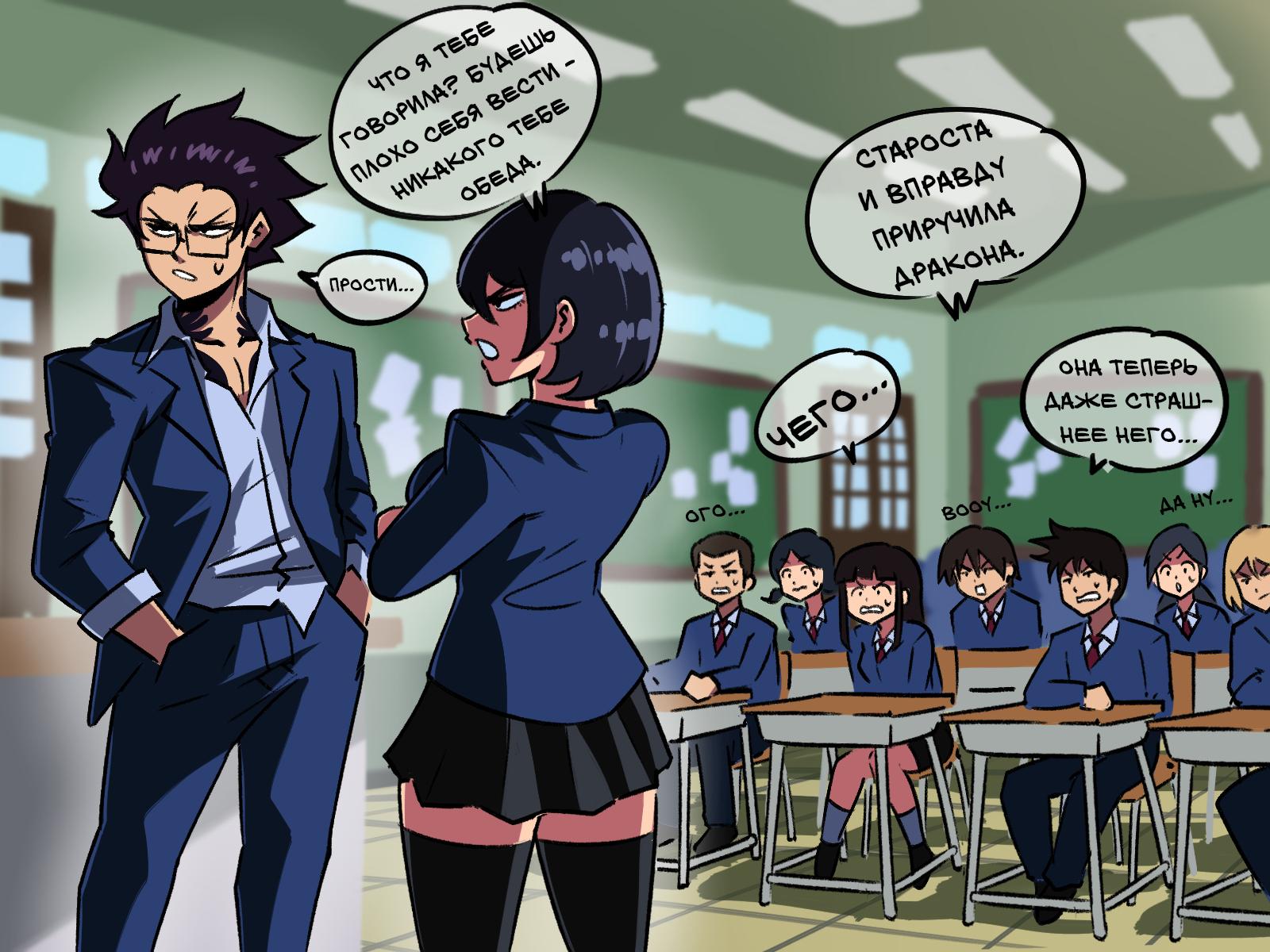 Манга Укротительница драконов - Глава 3 Страница 4