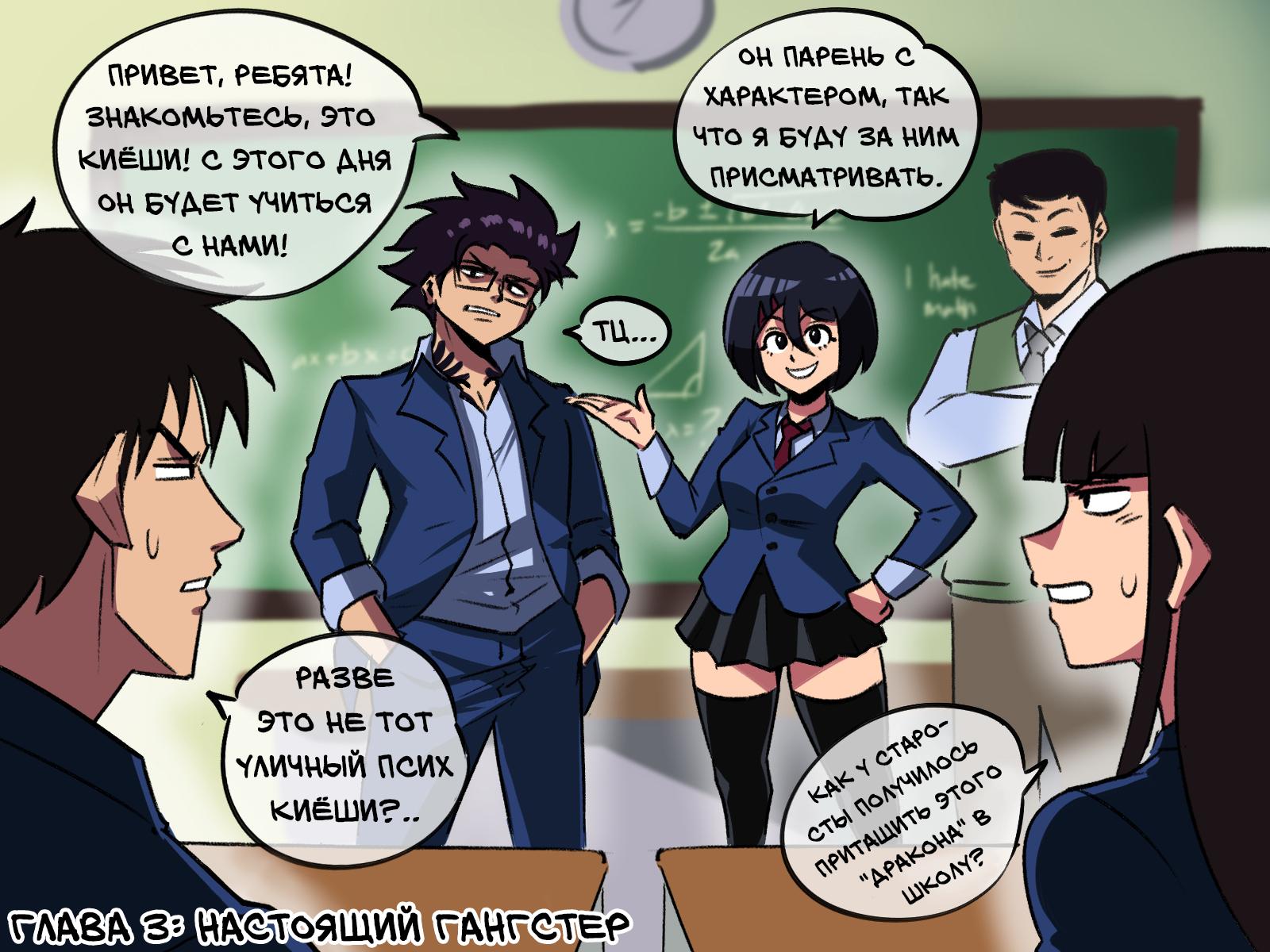 Манга Укротительница драконов - Глава 3 Страница 1