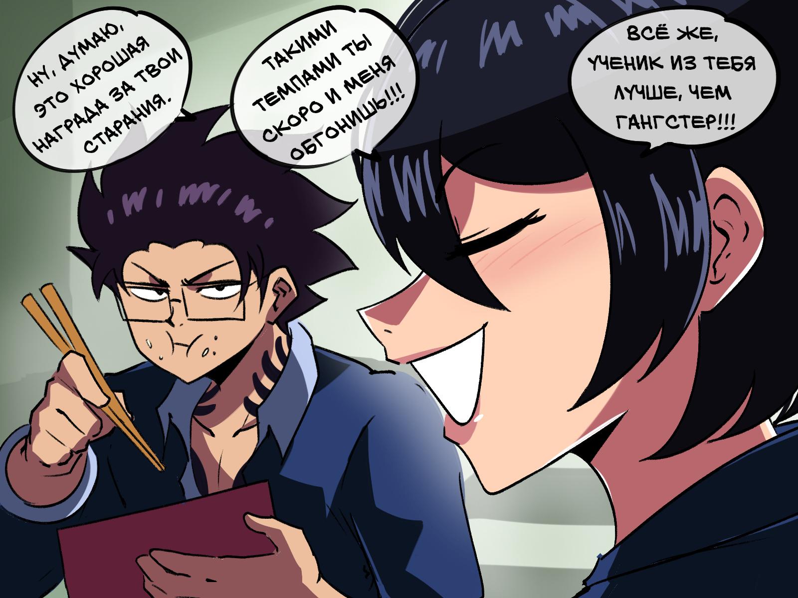 Манга Укротительница драконов - Глава 3 Страница 7