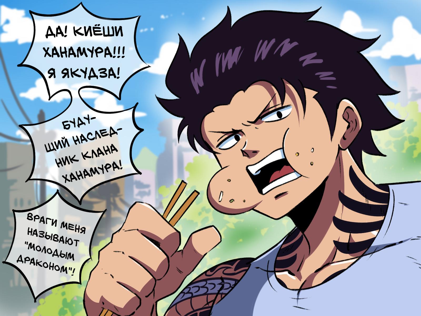 Манга Укротительница драконов - Глава 2 Страница 3