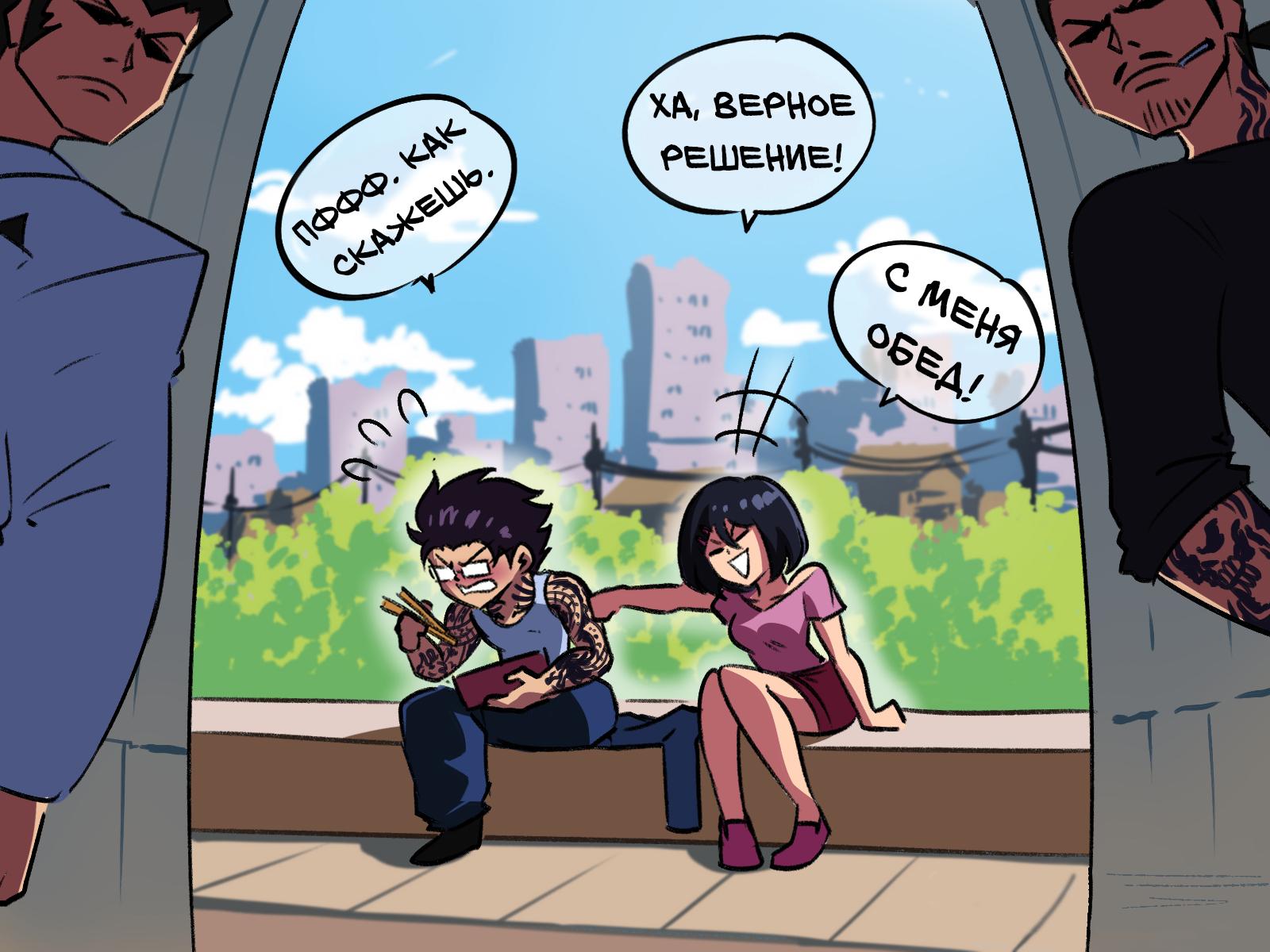 Манга Укротительница драконов - Глава 2 Страница 8