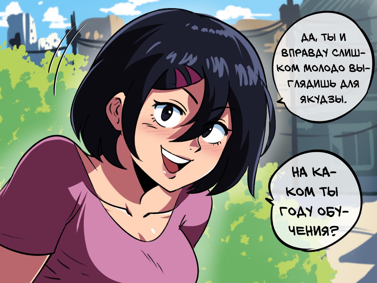 Манга Укротительница драконов - Глава 2 Страница 4