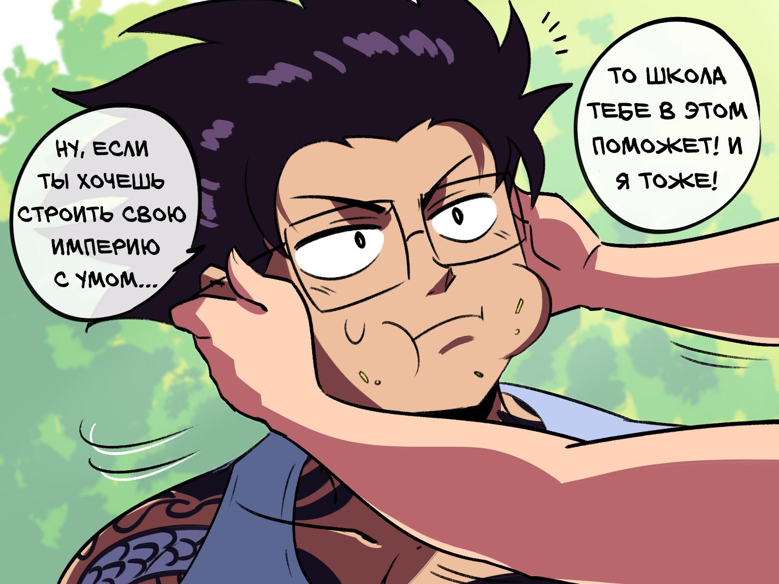 Манга Укротительница драконов - Глава 2 Страница 6