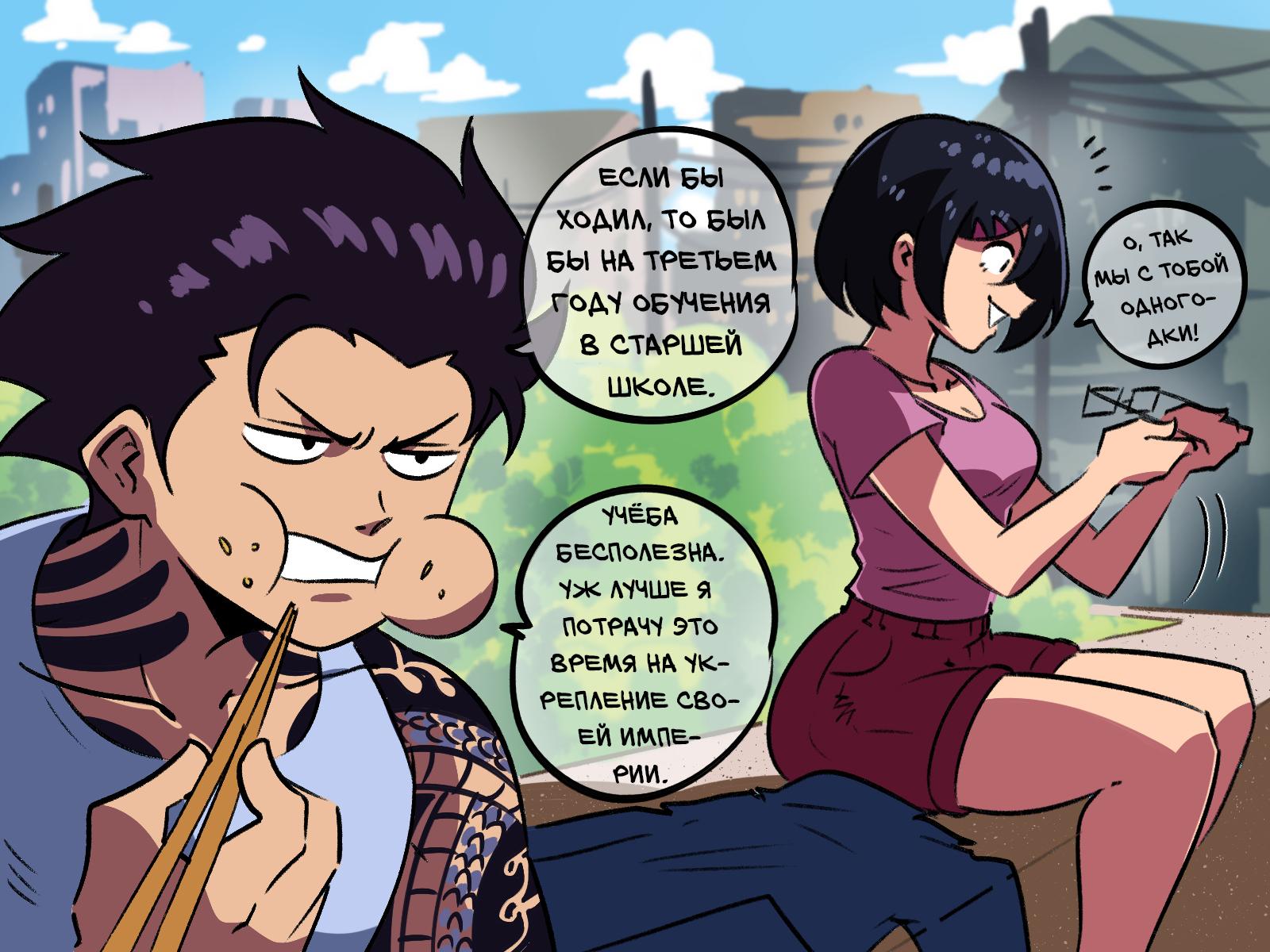 Манга Укротительница драконов - Глава 2 Страница 5