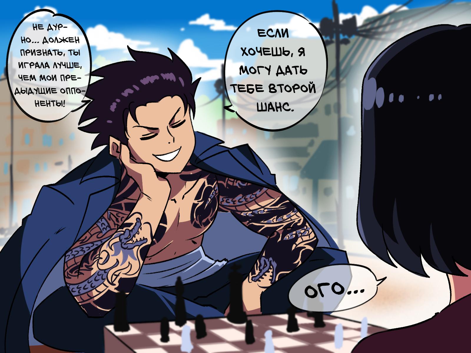 Манга Укротительница драконов - Глава 1 Страница 6