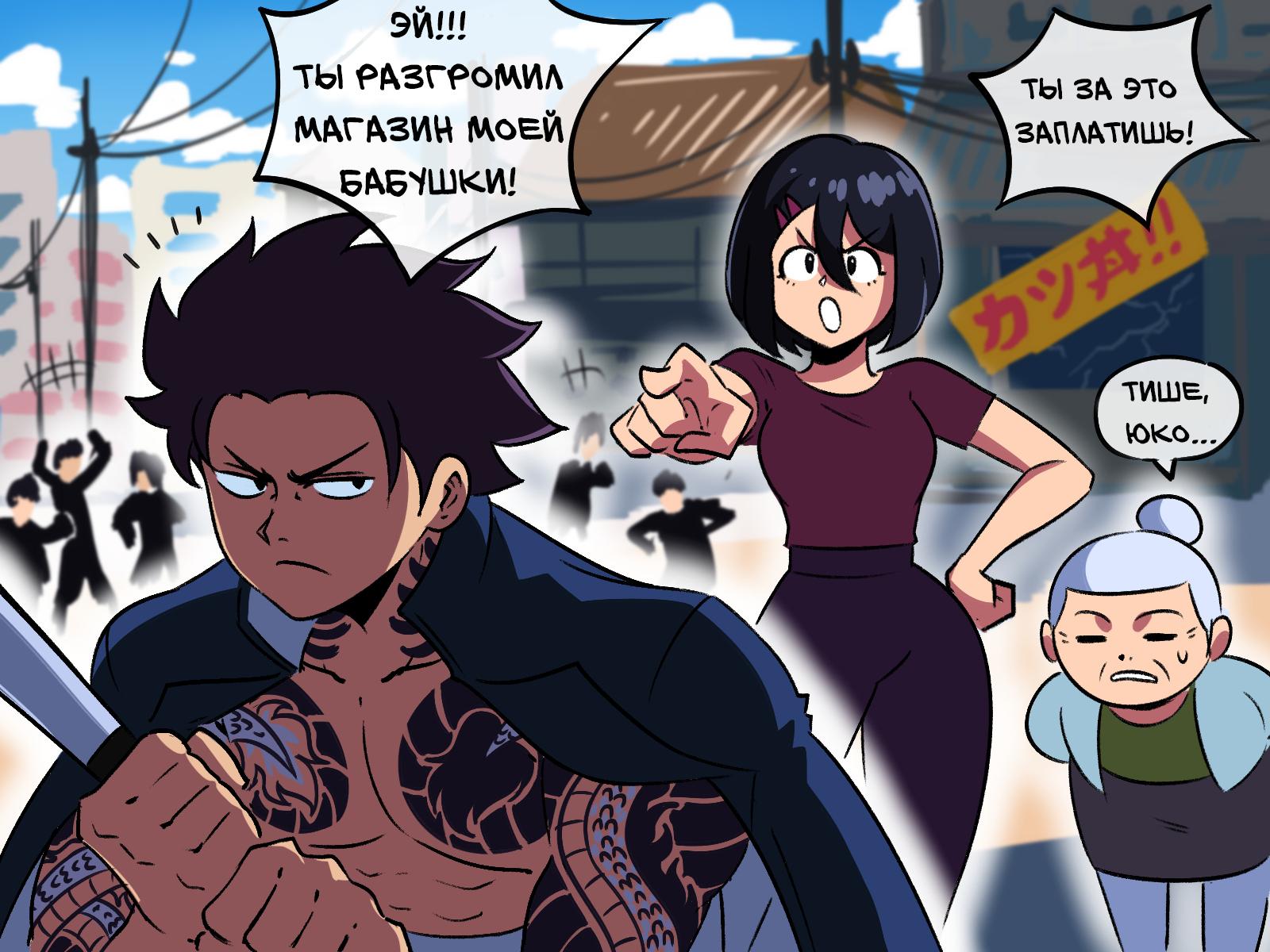 Манга Укротительница драконов - Глава 1 Страница 2