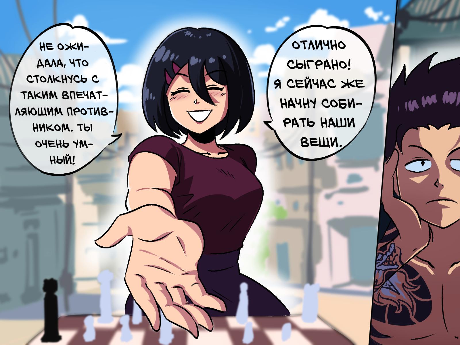 Манга Укротительница драконов - Глава 1 Страница 7