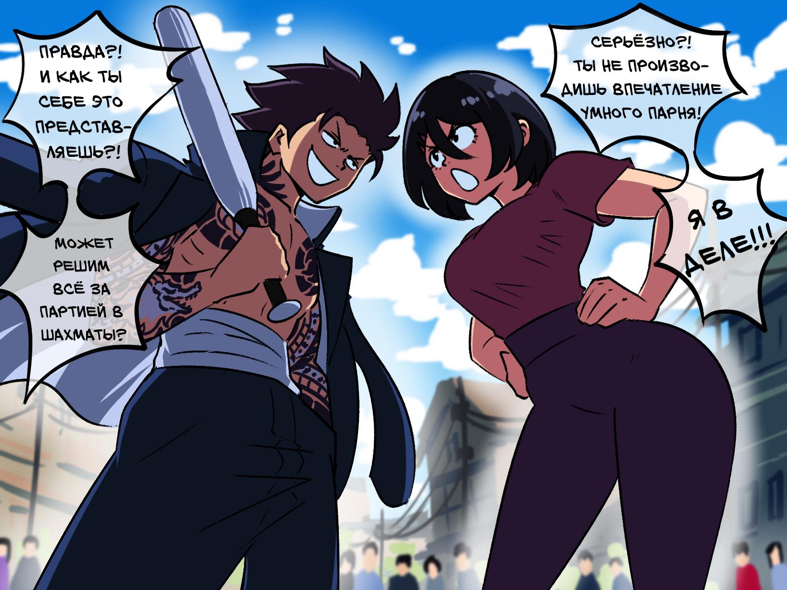 Манга Укротительница драконов - Глава 1 Страница 3