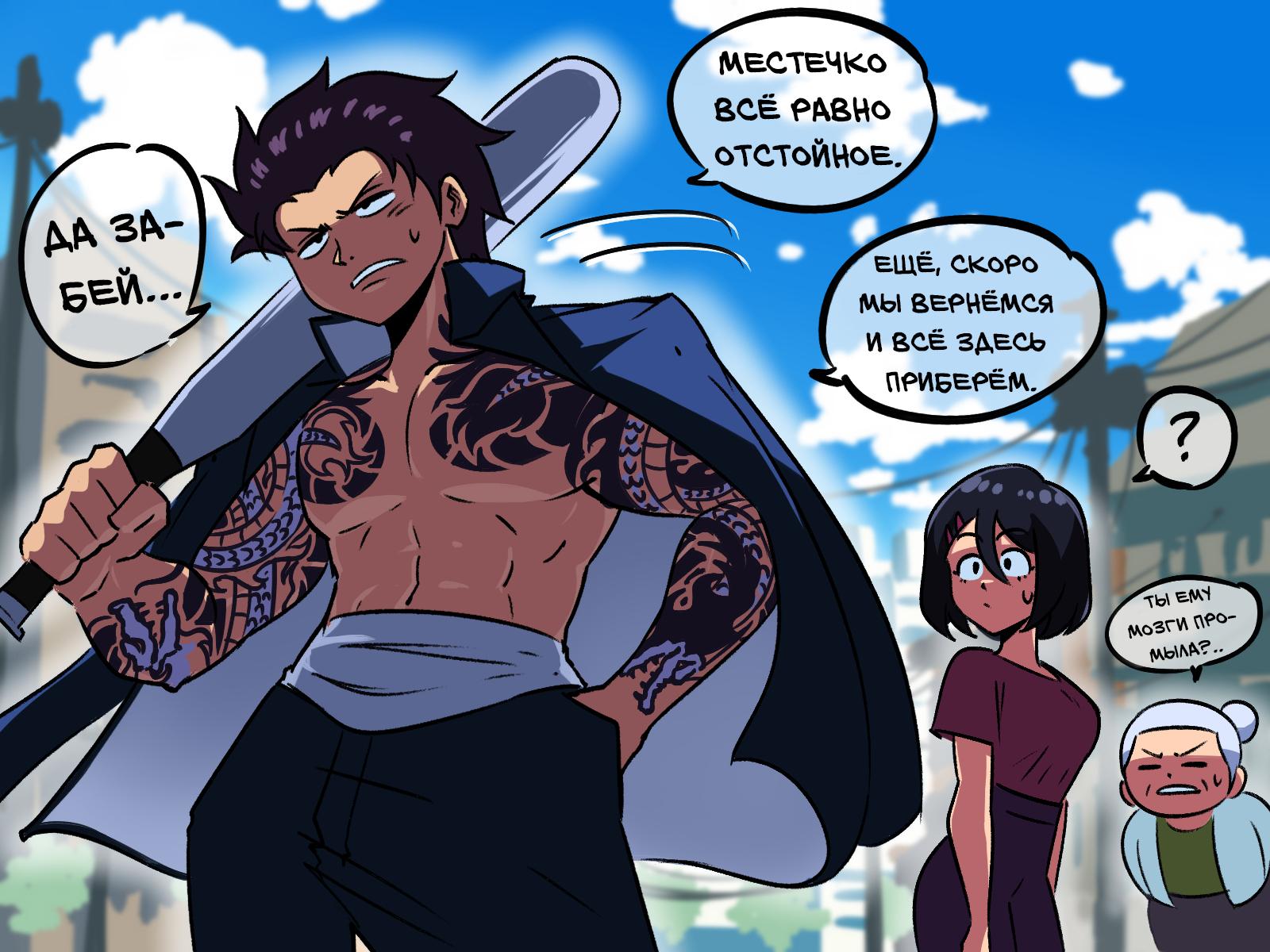 Манга Укротительница драконов - Глава 1 Страница 8