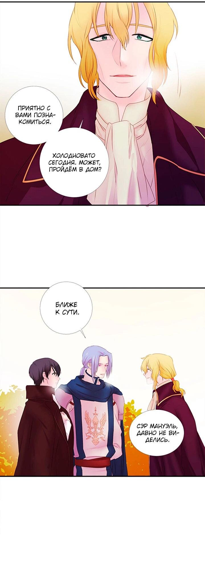 Манга Формула его превосходства - Глава 10 Страница 16