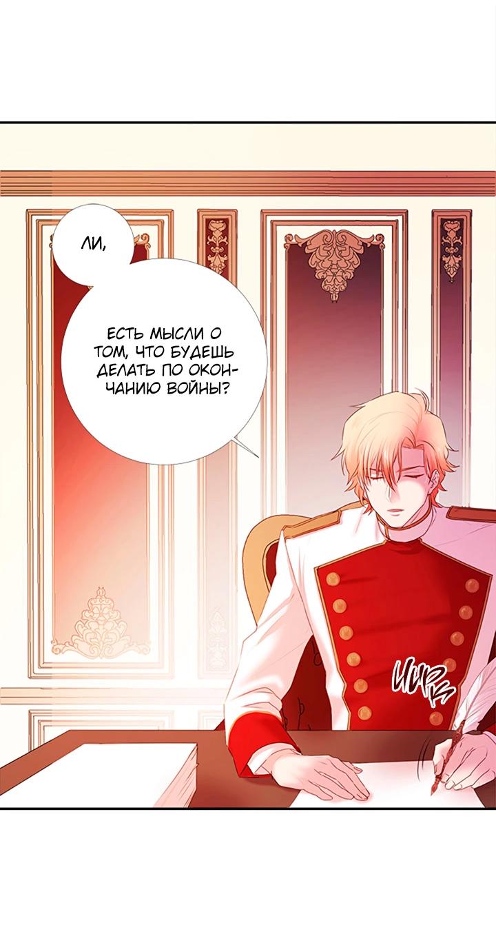 Манга Формула его превосходства - Глава 10 Страница 2