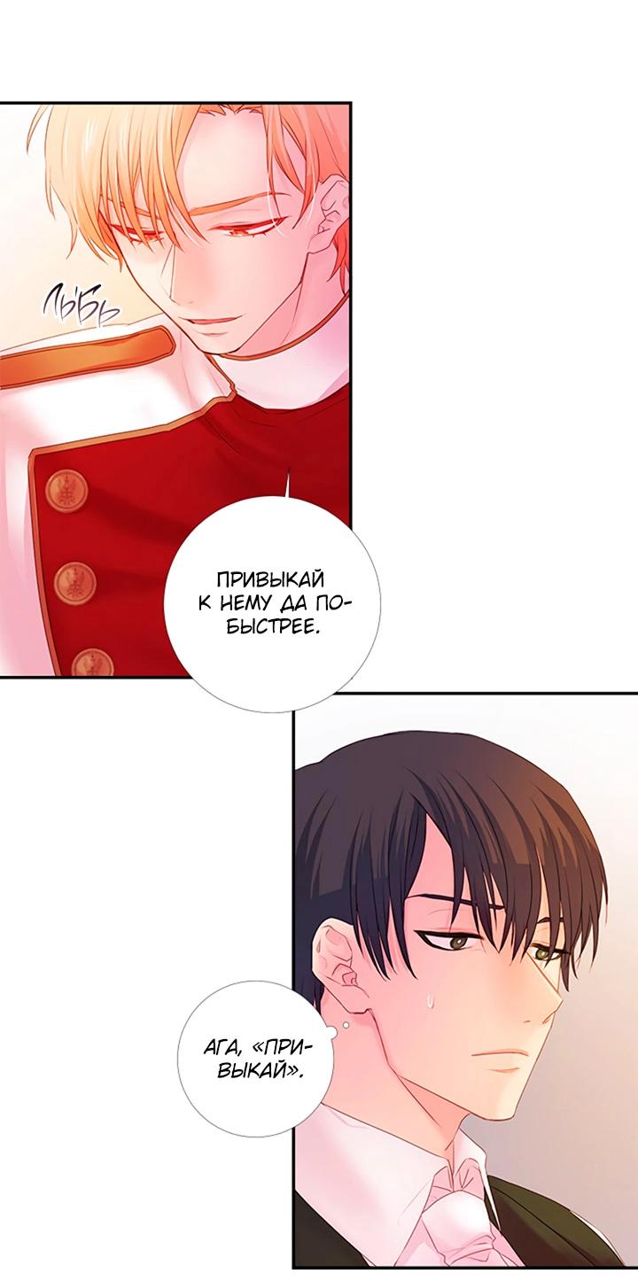 Манга Формула его превосходства - Глава 10 Страница 9