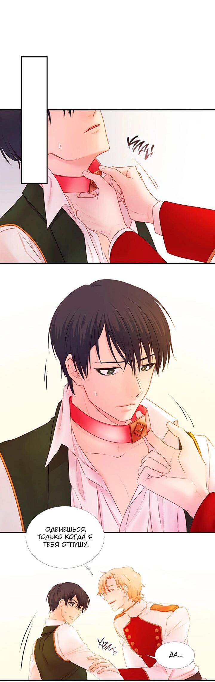 Манга Формула его превосходства - Глава 10 Страница 35