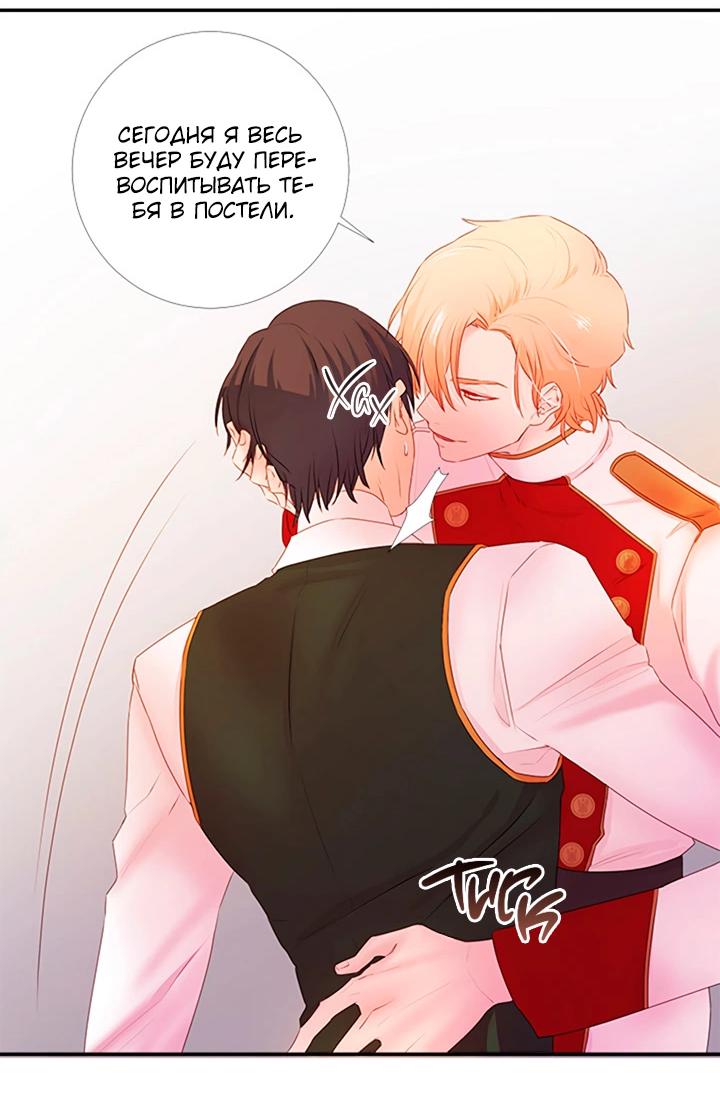 Манга Формула его превосходства - Глава 10 Страница 10